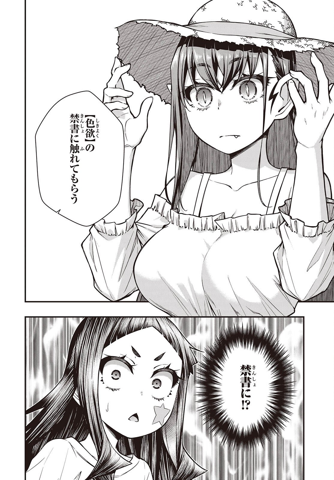 ORITSU MAJUTSU GAKUIN NO KICHIKU KOSHI (MANGA) Chapter 28 page 6 - nihonkuni.com