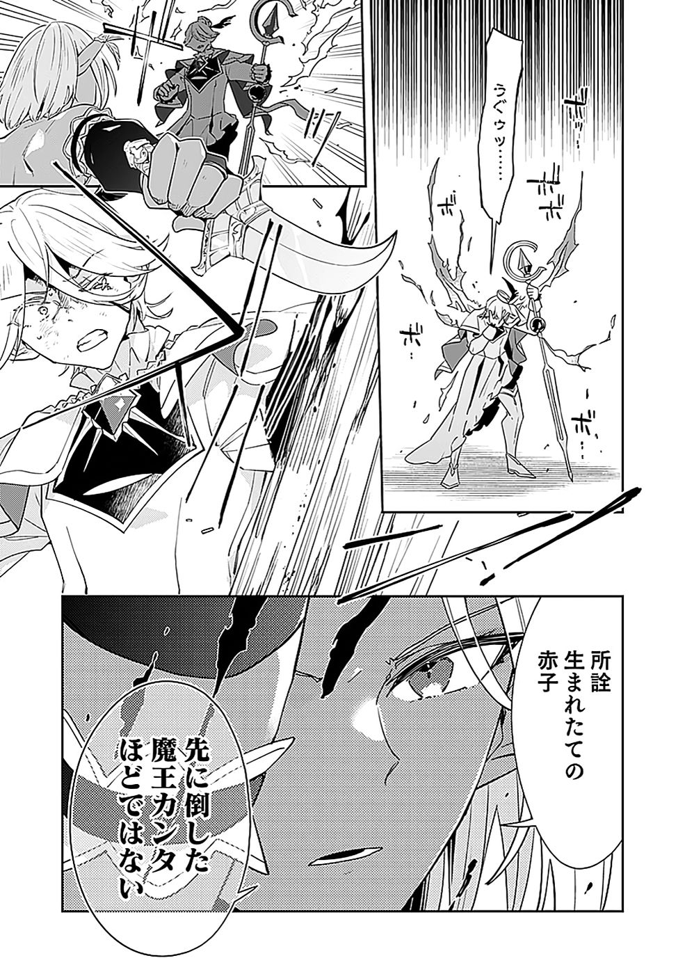 DUNGEON BATTLE ROYAL (MANGA) - RAW Chapter 42 - Page 29