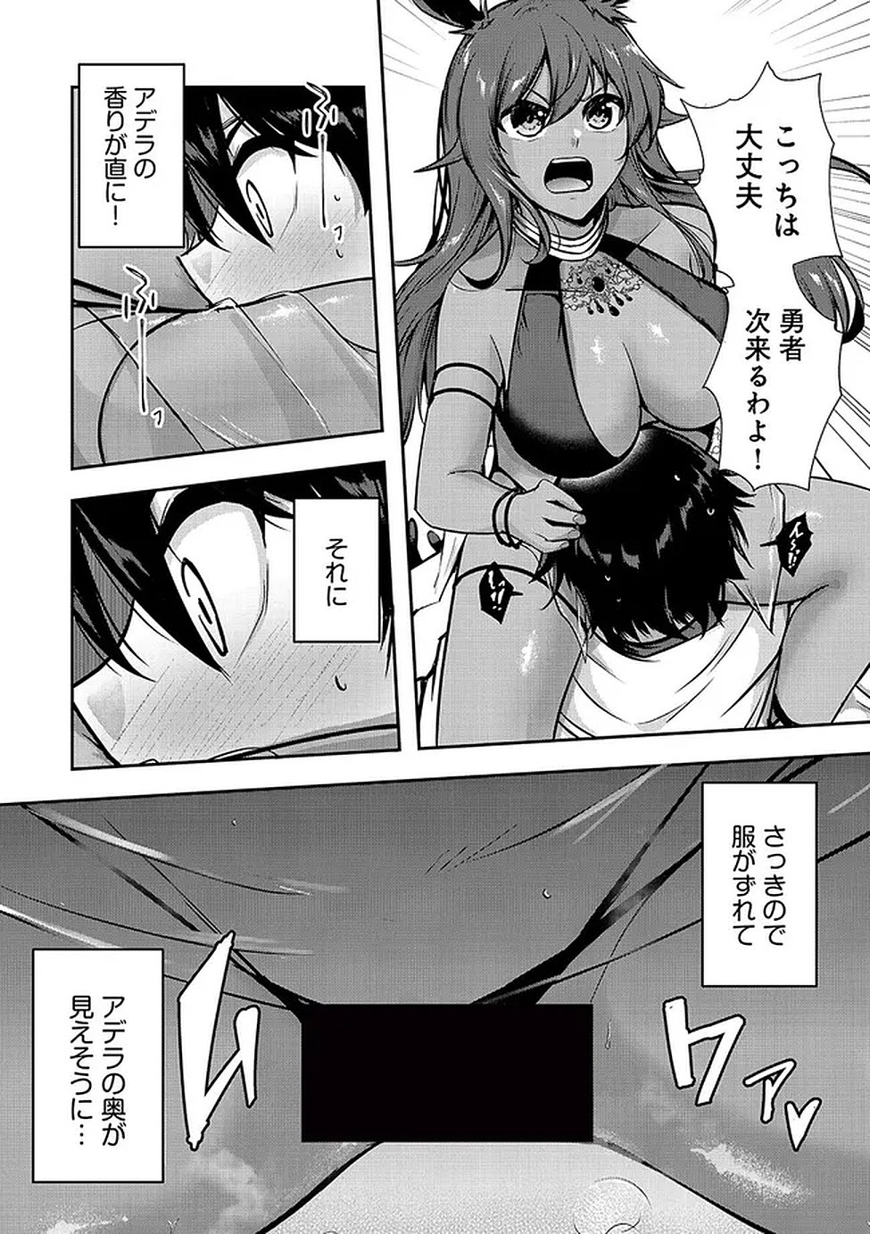 YUUSHA-SAMA, SAKUYA MO OTANOSHIMI DESHITA NE. - RAW Chapter 61 page 9 - nihonkuni.com