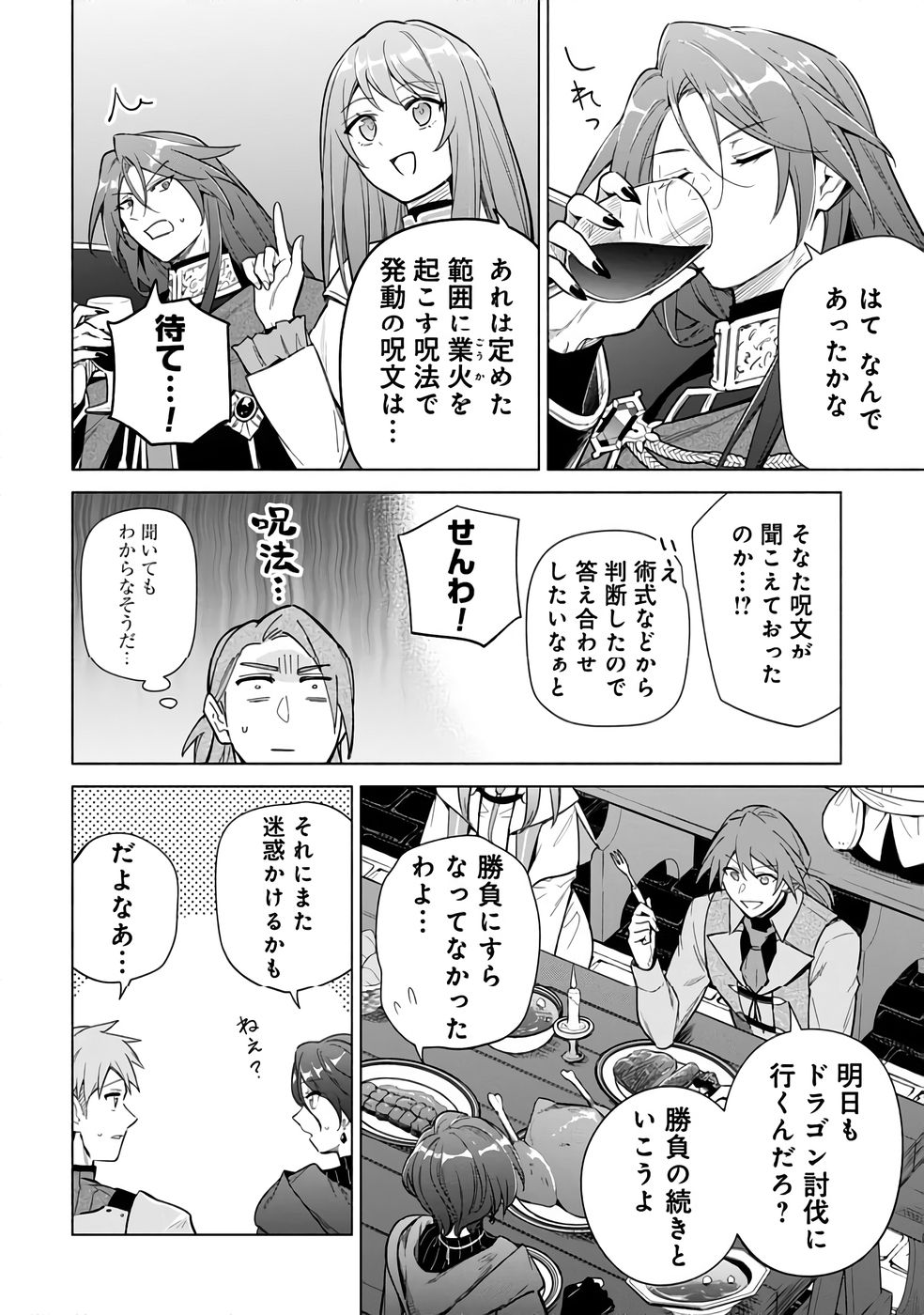 KYUUTEI MADOUSHI MINARAI WO YAMETE, MAHOU ITEM SHOKUNIN NI NARIMASU Chap 25 - Pic 14