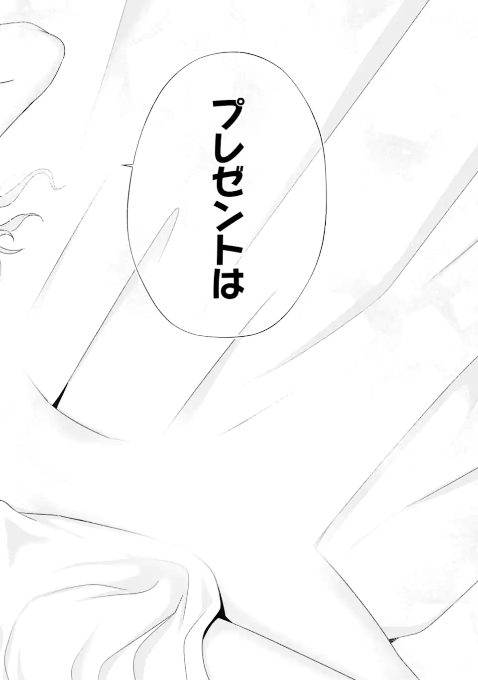 NANJOU-SAN WA BOKU NI DAKARETAI Chap 33 - Pic 26