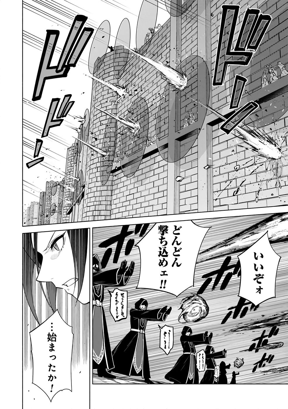 KYUUTEI MADOUSHI MINARAI WO YAMETE, MAHOU ITEM SHOKUNIN NI NARIMASU Chap 26 - Pic 4
