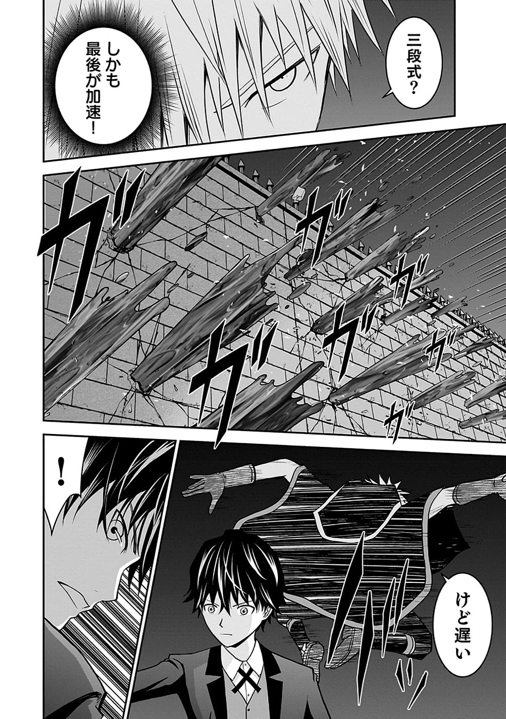 (DOKUSATSUSARETA) SEKAI MUSOU NO DOKU MAHOUTSUKAI Chapter 20 page 52 - nihonkuni.com