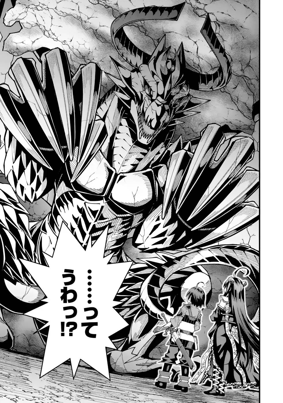 MAKEN NO DESHI WA MUNOU DE SAIKYOU! EIYUURYUU NO SHUGYOU DE BANNOU NI NARETA NODE, SAIKYOU WO MEZASHIMASU Chapter 31 page 15 - nihonkuni.com