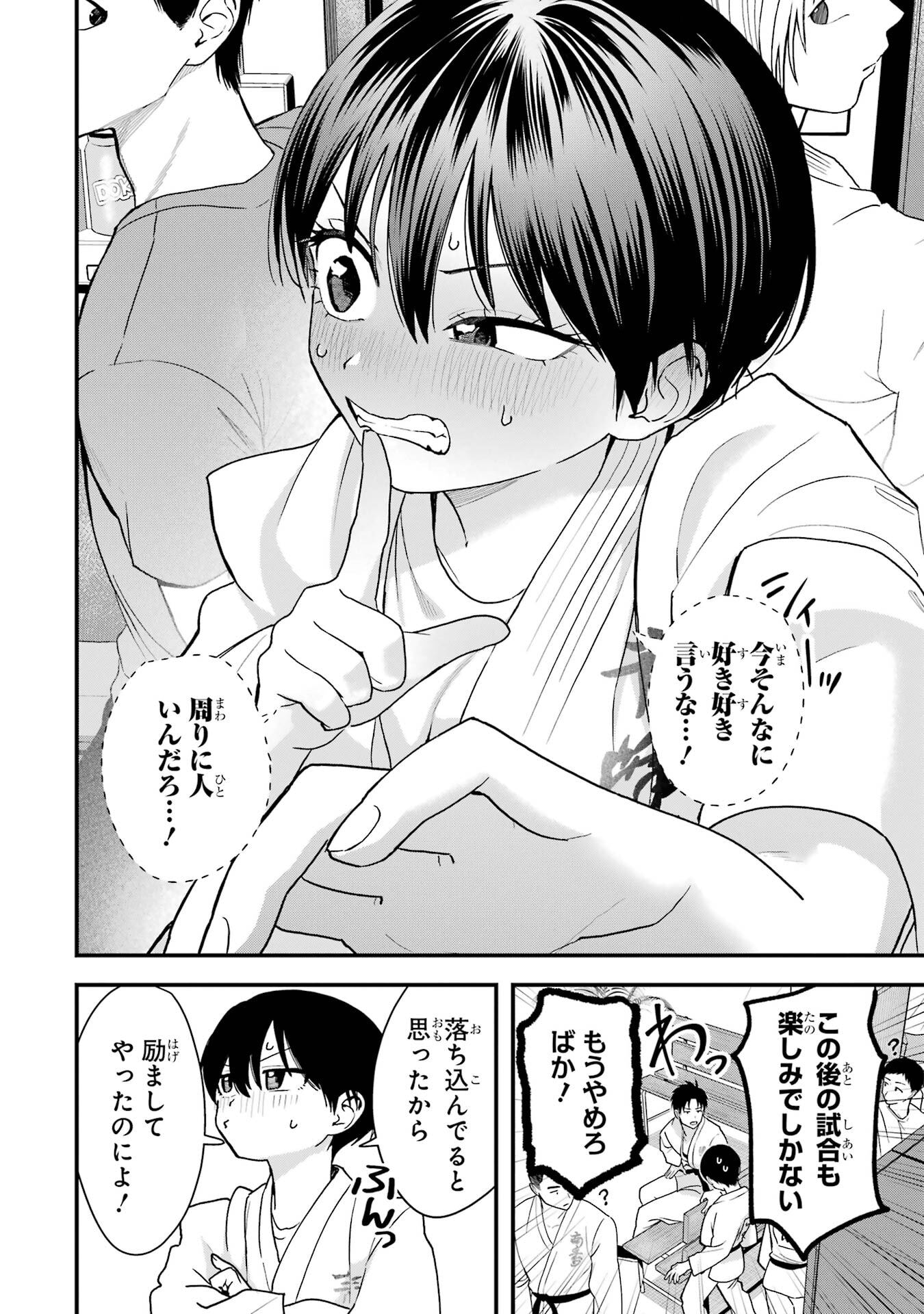 BOYISH KANOJO GA KAWAI-SUGIRU Chap 33 - Pic 8