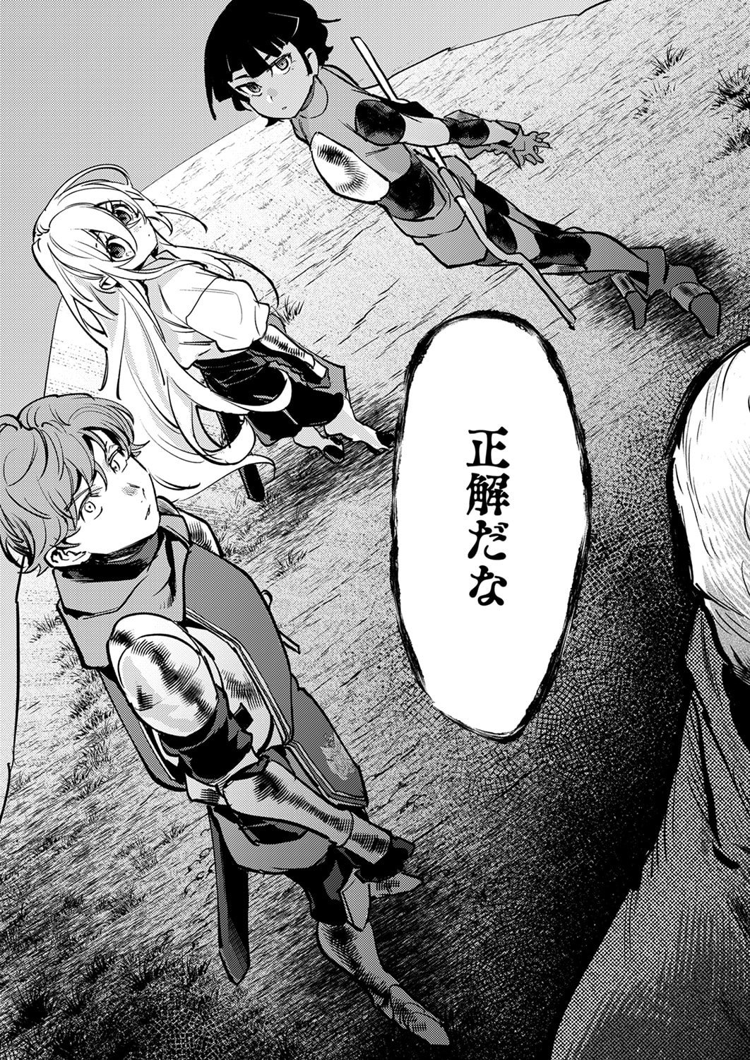 SHURA YOUJO NO EIYUUTAN: HANPASHA TO IWA RETA YOUHEI, YOUJO NI TENSEI SHITE NARIAGARU Chapter 13 page 31 - nihonkuni.com