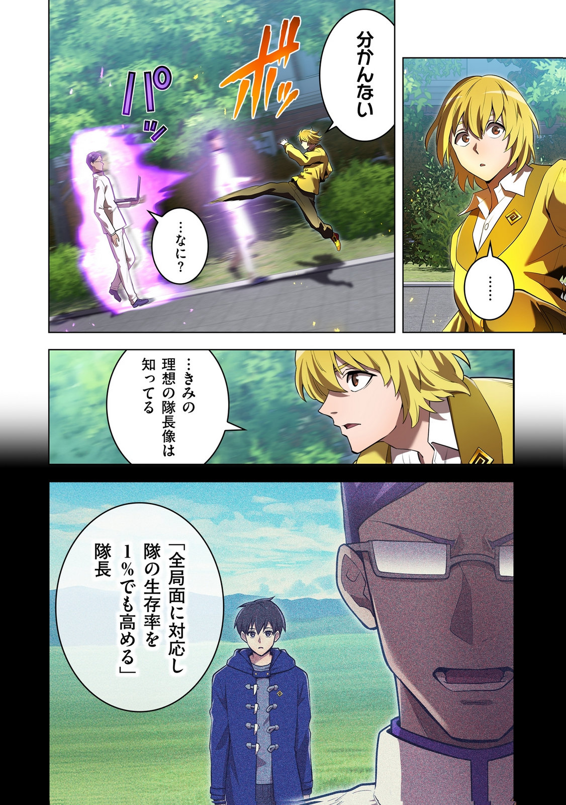 ORE DAKE SAIKYOU CHOUETSUSHA: ZEN SEKAI NO CHEAT SHISHOU NI MITOMERARETA Chapter 43 page 10 - nihonkuni.com