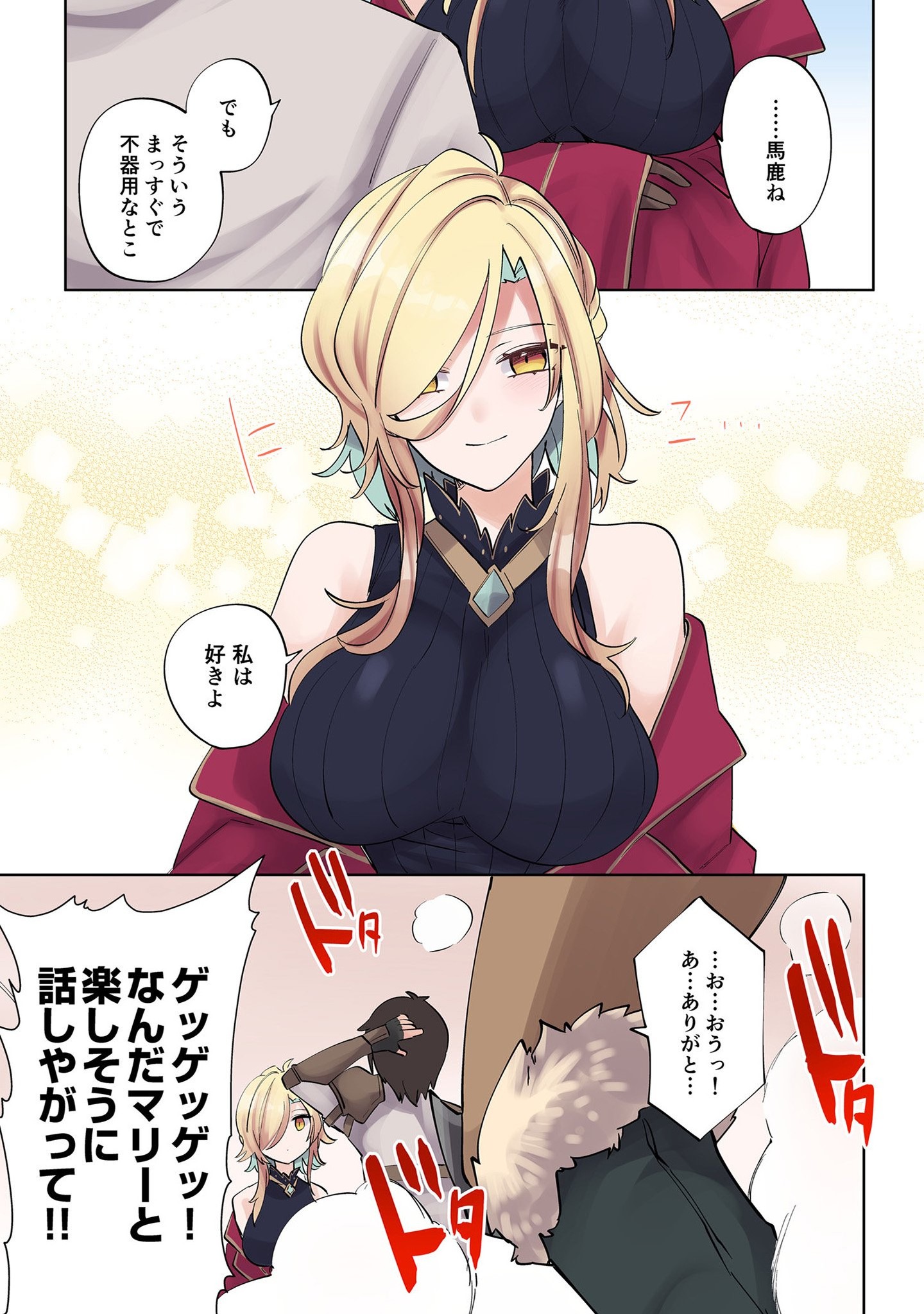 ORE NO LEVEL UP GA OKASHII! - DEKIRU OTOKO NO ISEKAI TENSE Chapter 7 page 15 - nihonkuni.com