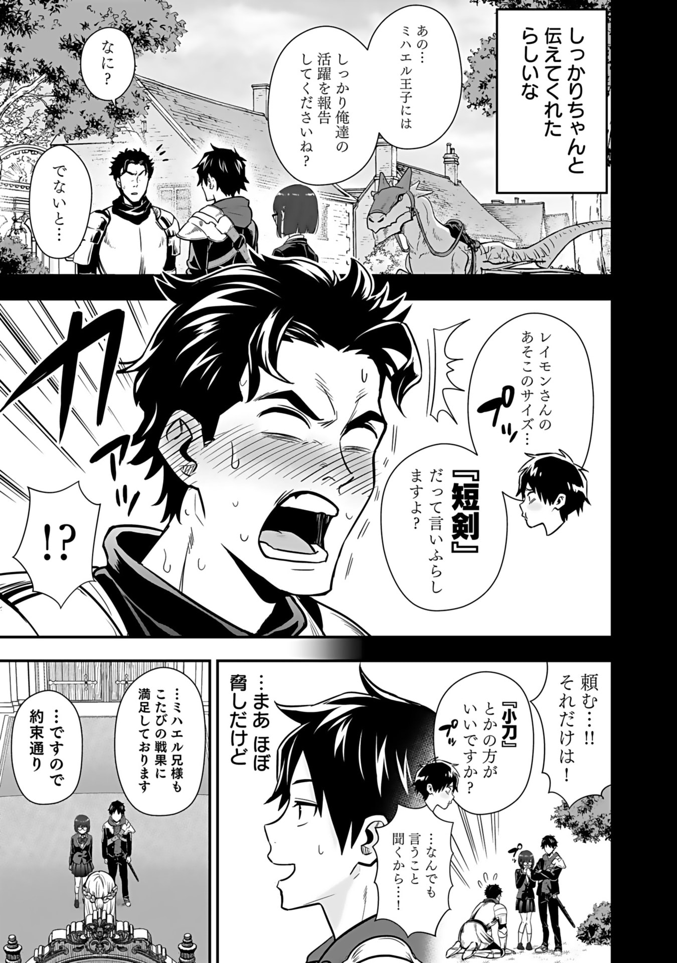 ISEKAI CLASS SHOUKAN SARETARA R1○ NO SKILL WO KAKUTOKU SHITA NO DE,○RITAI HOUDAI SASETEMORAIMASU! Chap 11 - Pic 28
