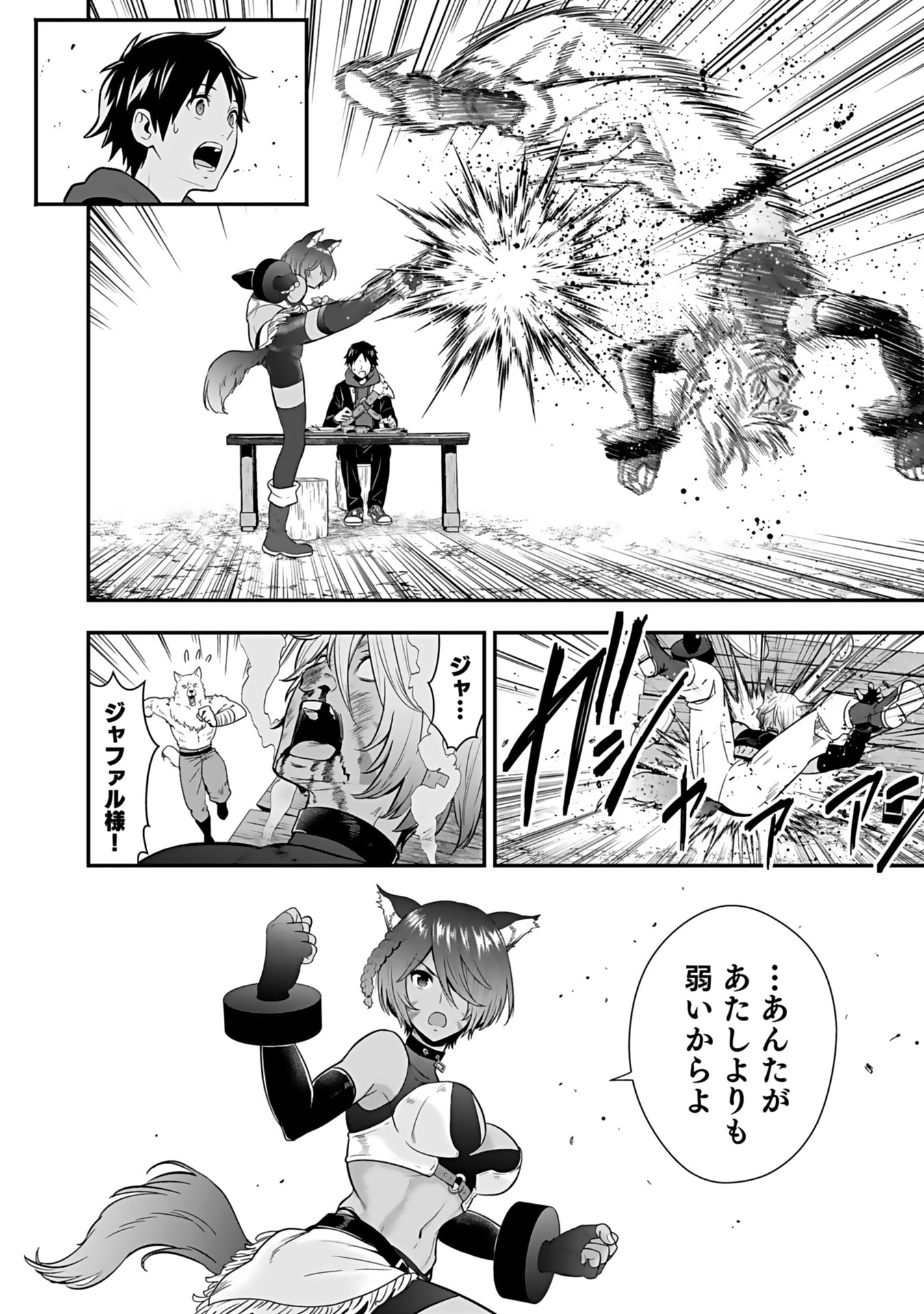 ISEKAI CLASS SHOUKAN SARETARA R1○ NO SKILL WO KAKUTOKU SHITA NO DE,○RITAI HOUDAI SASETEMORAIMASU! Chap 14 - Pic 18