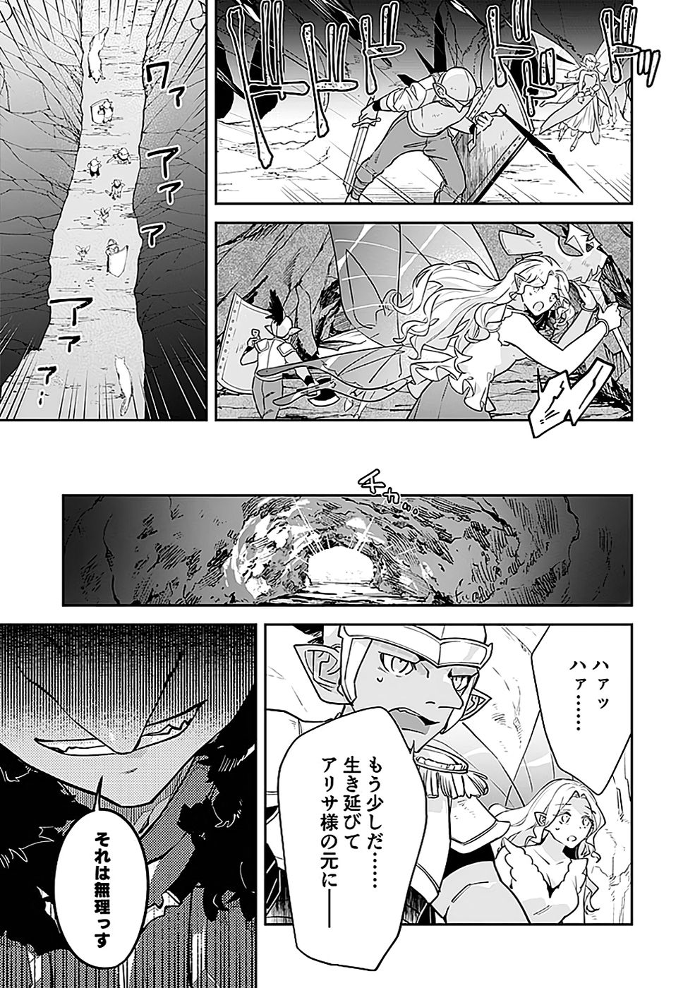 DUNGEON BATTLE ROYAL (MANGA) - RAW Chapter 43 - Page 19