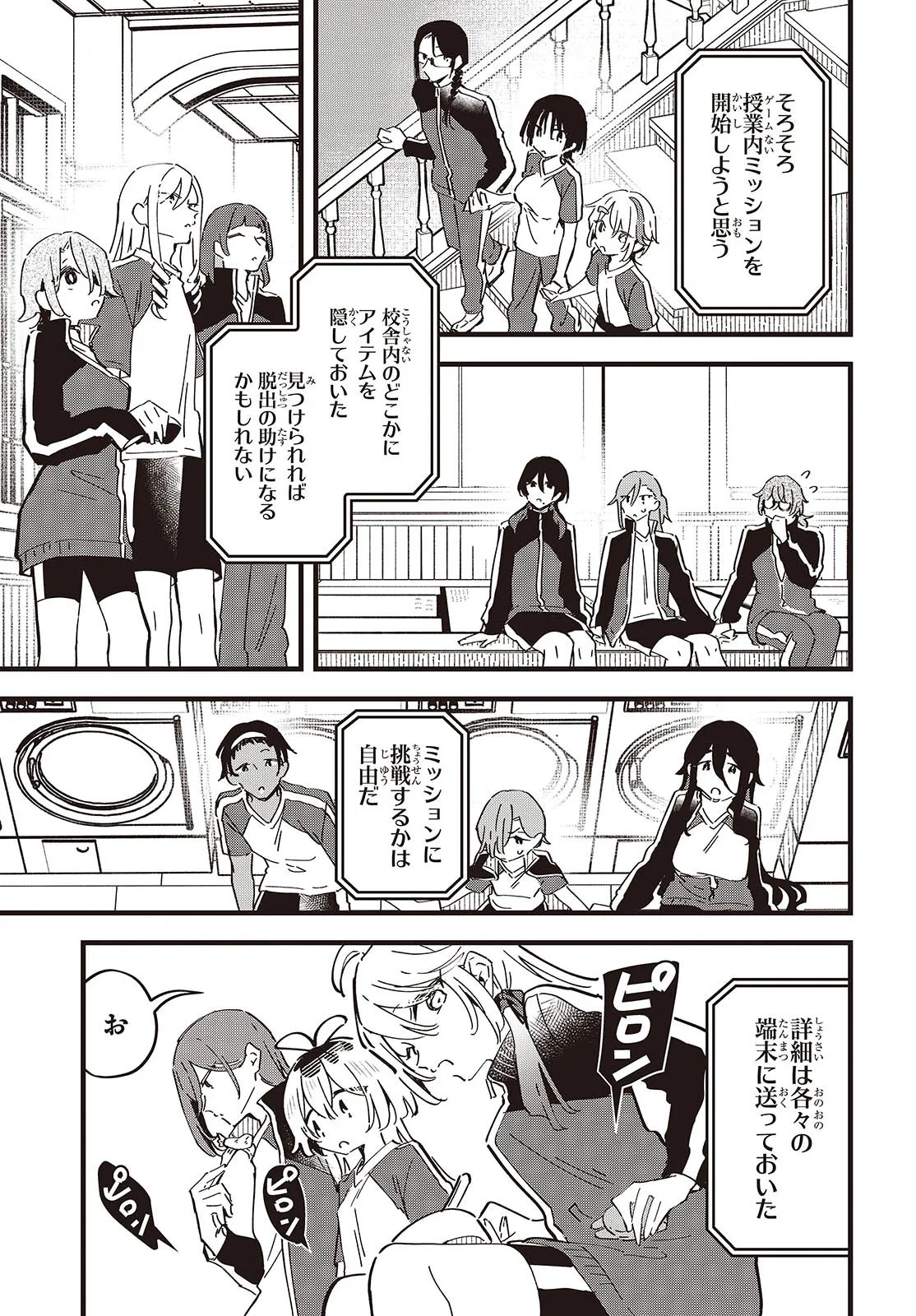 KIMI NO NEGAI GA KANAU MADE Chapter 9 page 23 - nihonkuni.com