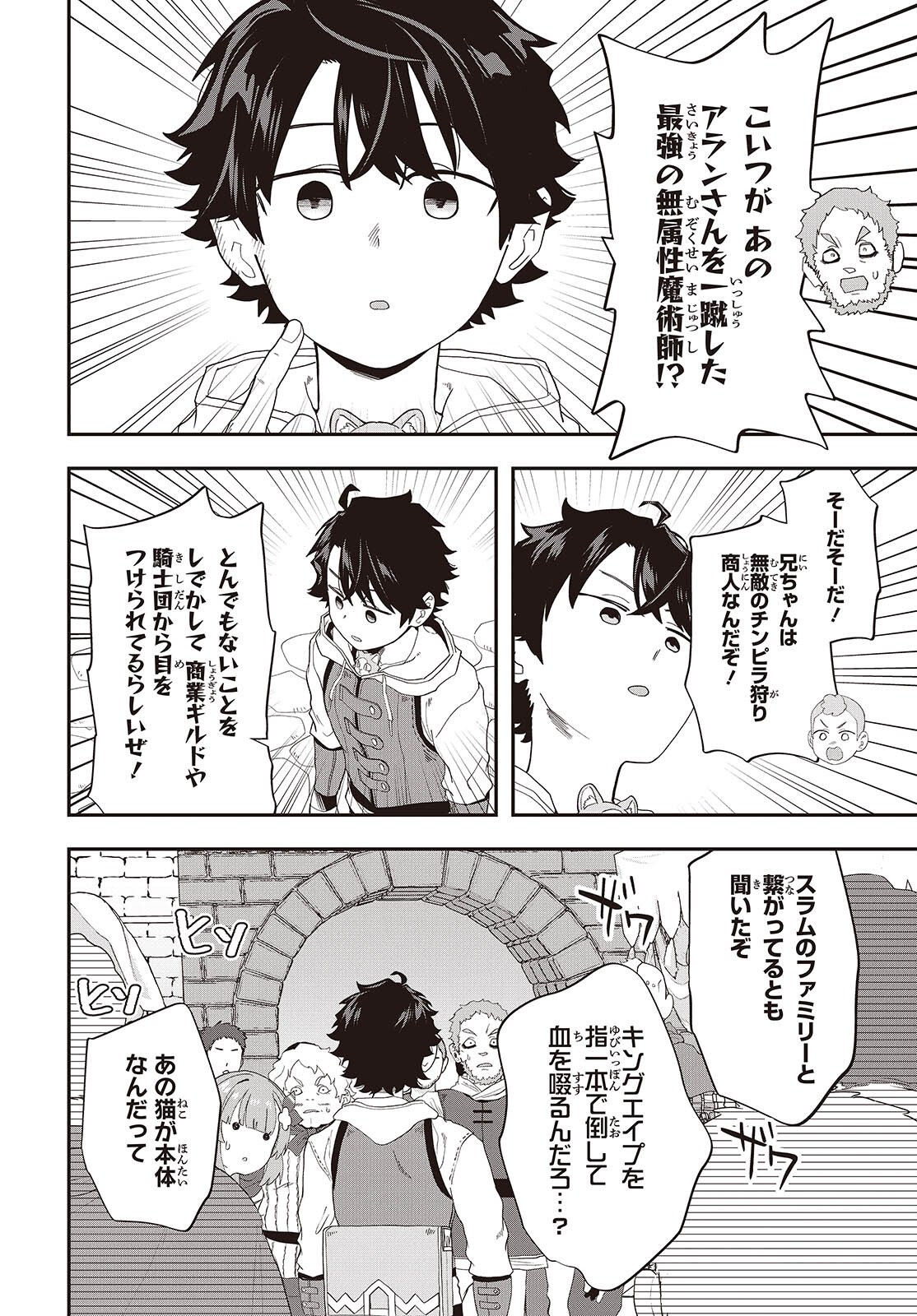 MUTEKI SHOUNIN NO ISEKAI NARIAGARI MONOGATARI Chap 44 - Pic 8