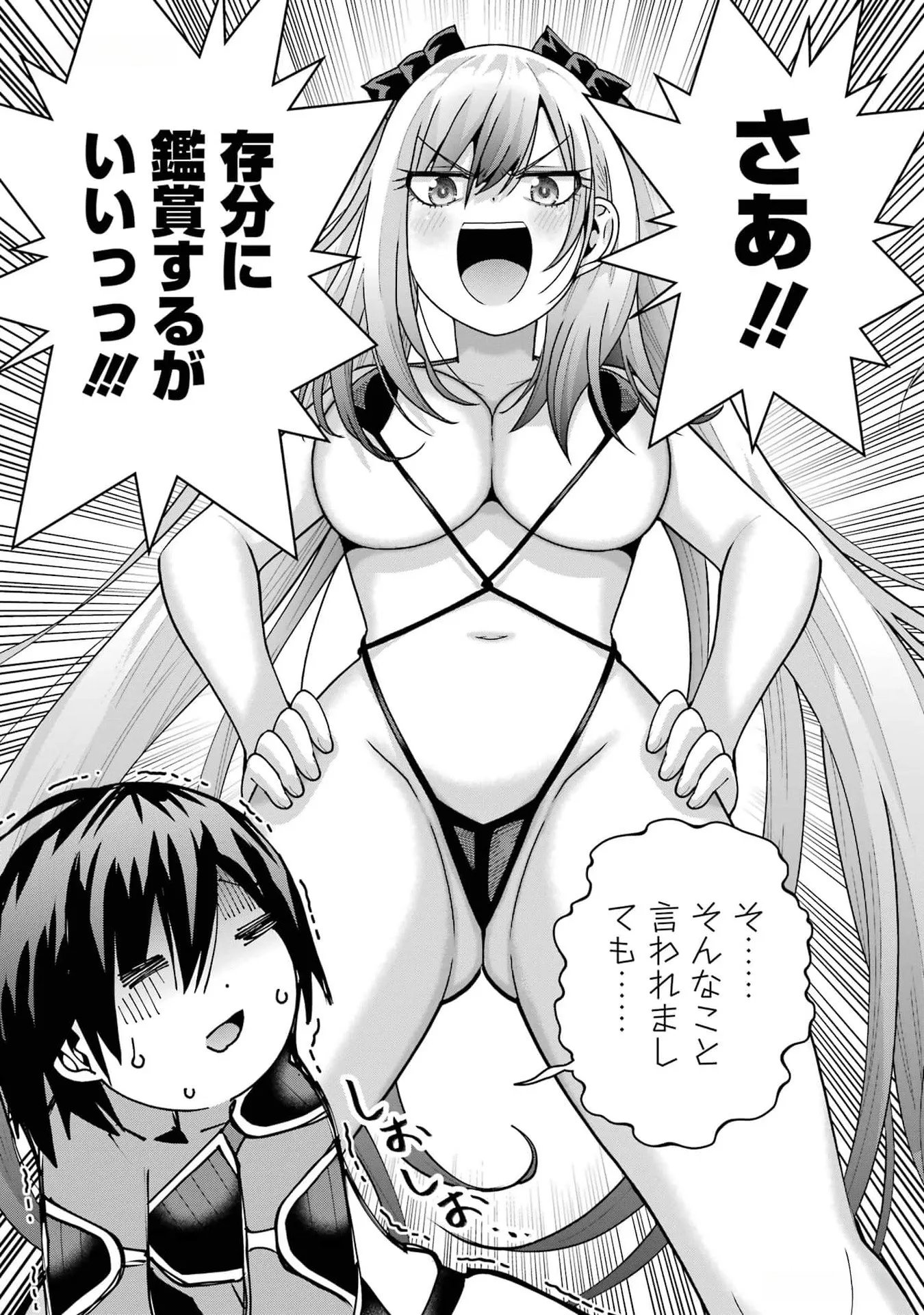 MAKEN NO DESHI WA MUNOU DE SAIKYOU! EIYUURYUU NO SHUGYOU DE BANNOU NI NARETA NODE, SAIKYOU WO MEZASHIMASU Chapter 33 page 27 - nihonkuni.com