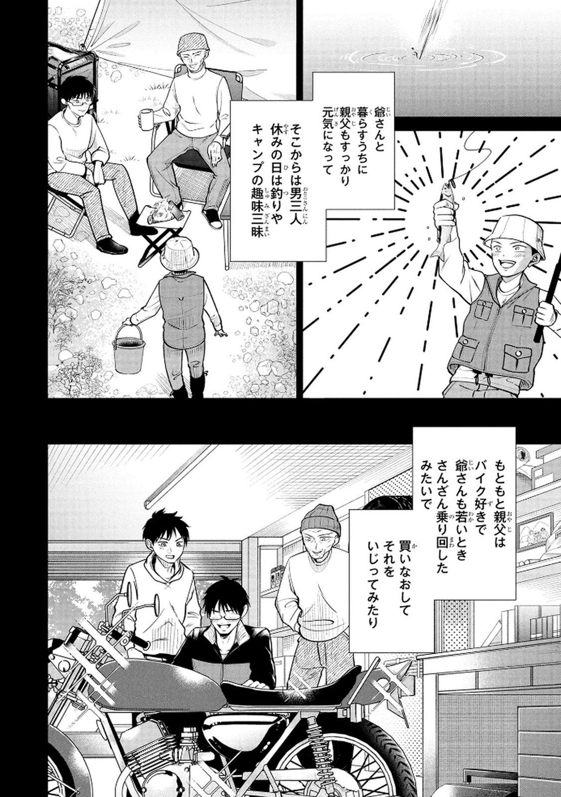 DOKUSHIN OJISAN NO ISEKAI LIFE: KEKKON SHIMASEN, FREE NA DOKUSHIN KOSO SAIKOU DESU Chap 1 - Pic 16