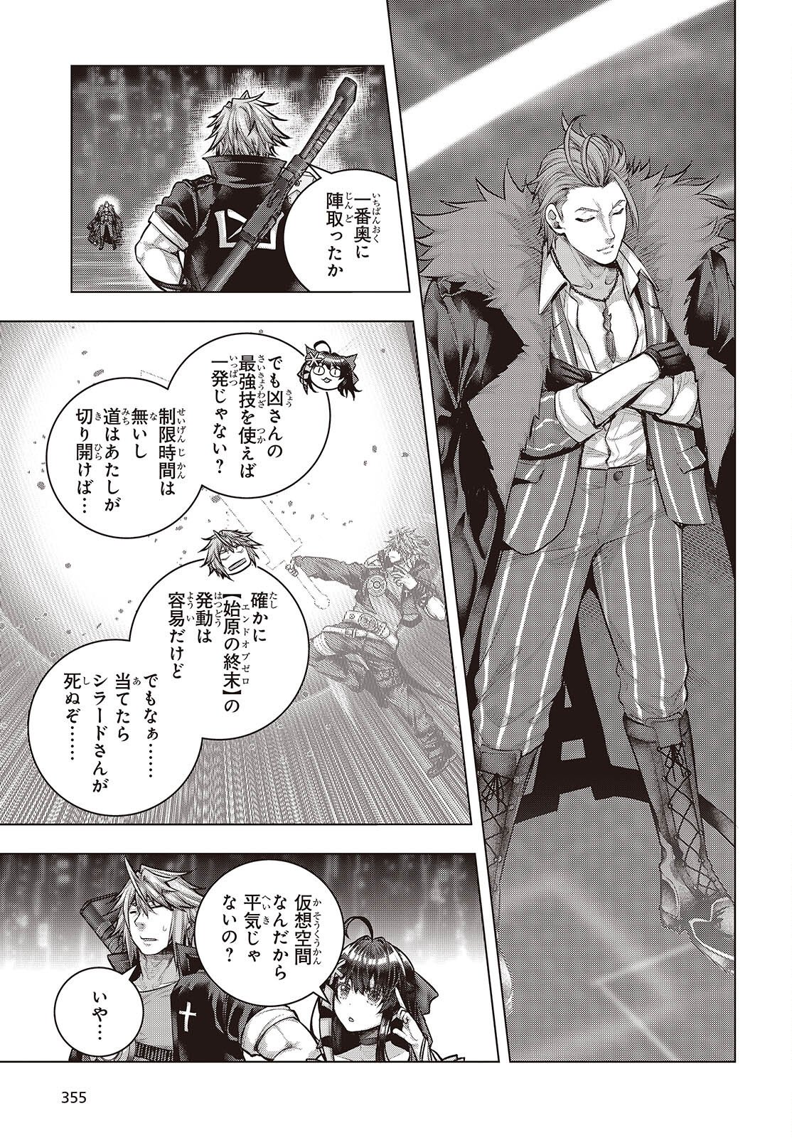 TUTORIAL GA HAJIMERU MAE NI: BOSS KYARATACHI WO HAMETSU SASENAI TAME NI ORE GA DEKIRU IKUTSU KANO KATO Chap 22 - Pic 13