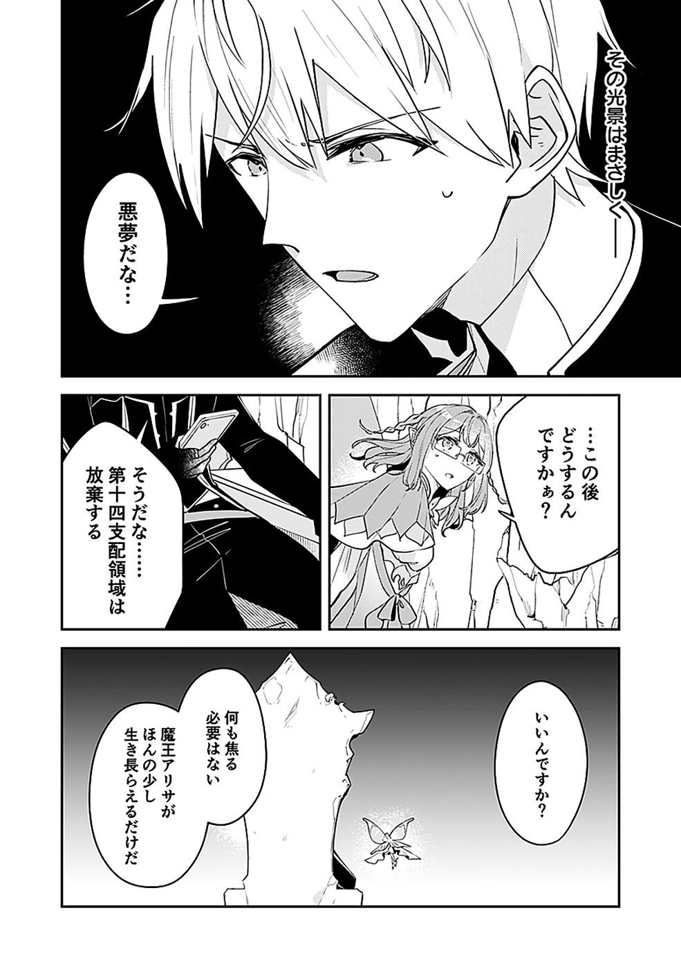 DUNGEON BATTLE ROYAL (MANGA) - RAW Chapter 44 - Page 10