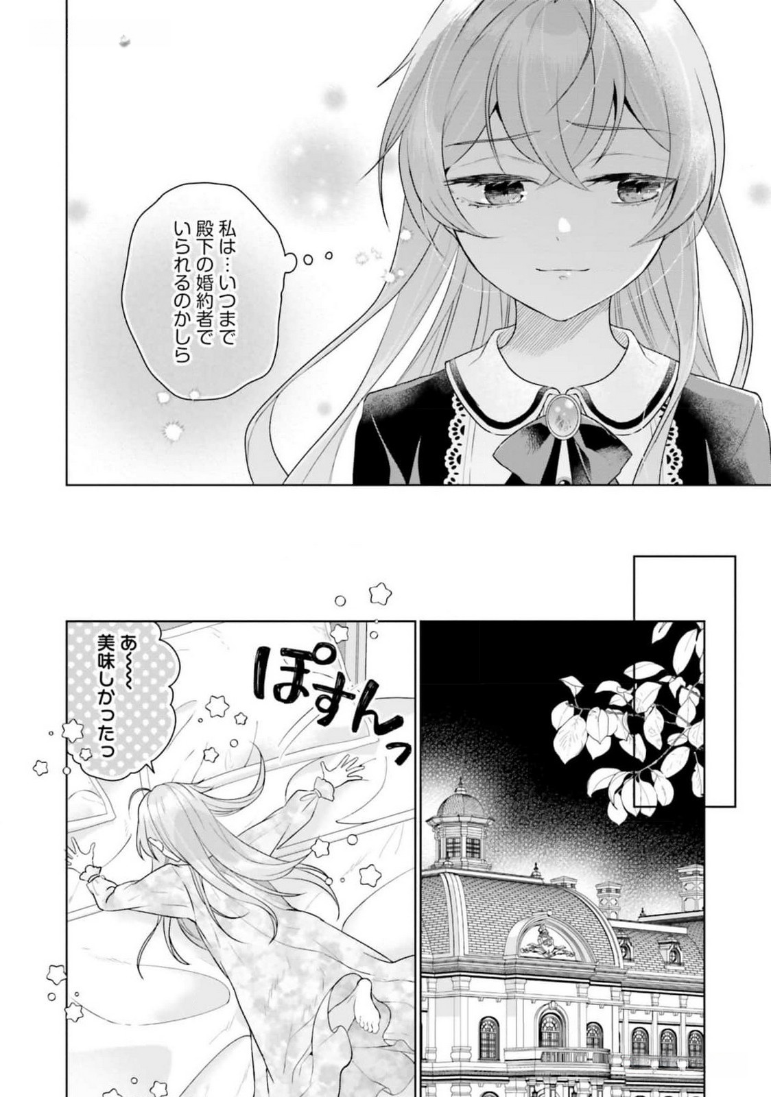 KONYAKU HAKI WO SHITA REIJOU WA GAMAN WO TOMEMASHITA Chap 16 - Pic 18