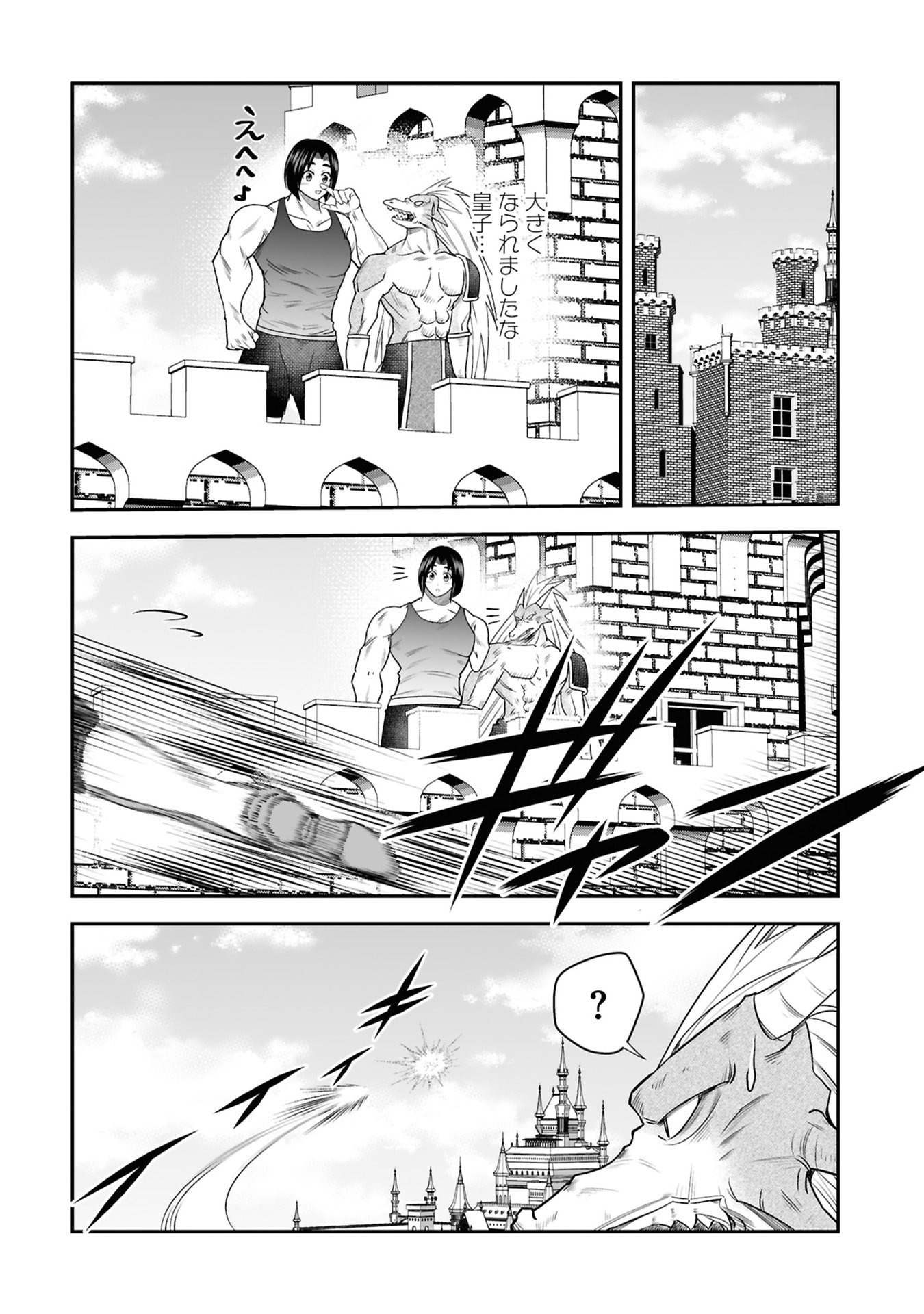 TENSEI TANTOU MEGAMI GA 100-NIN ITANODE CHEAT SKILL 100-KO MORAETA Chap 28 - Pic 16