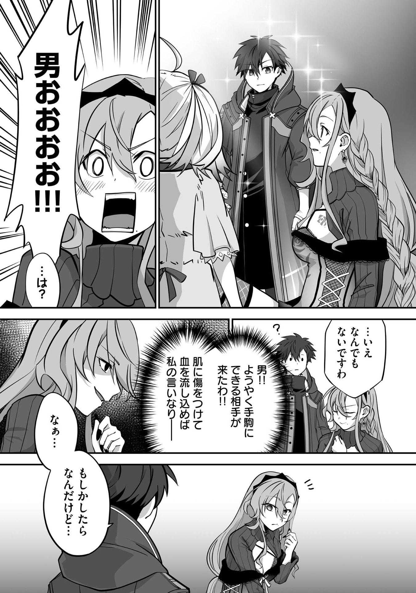 ISSHUN DE CHIRYOU SHITEITA NO NI YAKUTATAZU TO TSUIHOU SARETA TENSAI CHIYUSHI, YAMI HEALER TOSHITE TANOSHIKU IKIRU Chap 31 - Pic 11