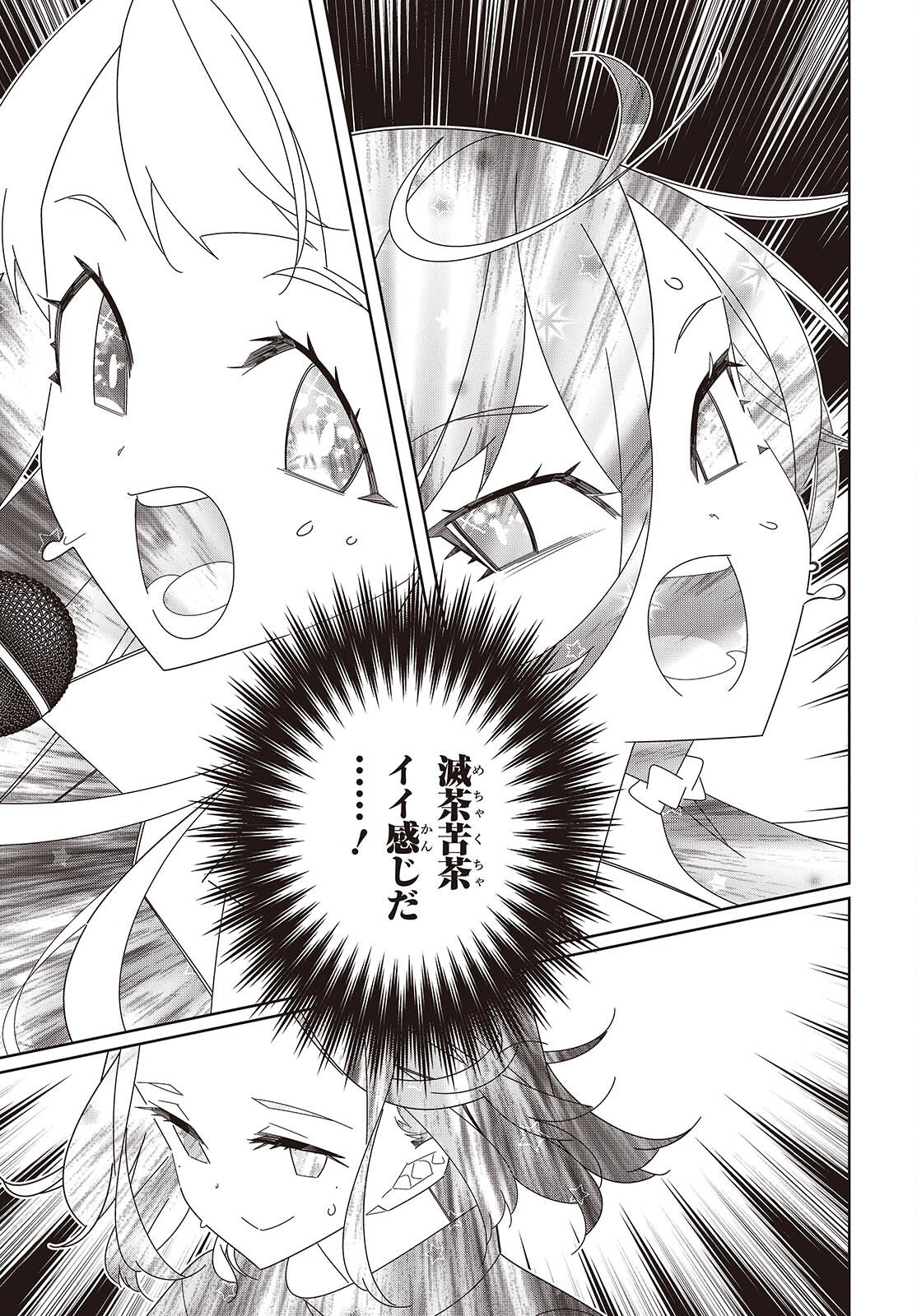 Read SUISEI, ROCK YOU Chapter 2 [High Quality / Full] - Page 37 - nicomanga.com