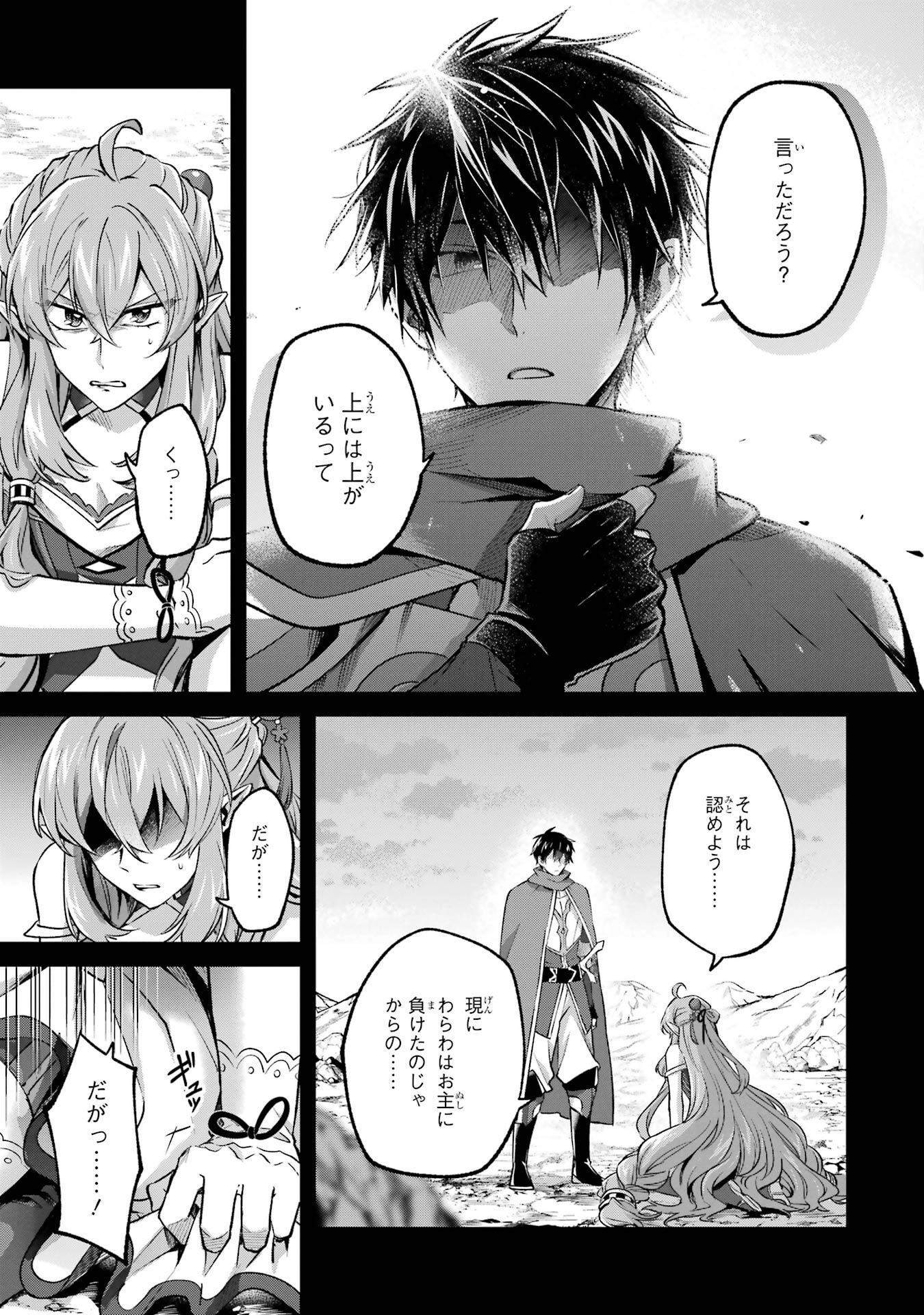 Read TENSEI YUUSHA NO KIMAMA TABI Chapter 27 [High Quality / Full] - Page 3 - nicomanga.net