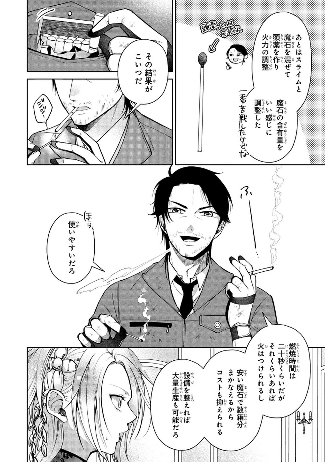 DOKUSHIN OJISAN NO ISEKAI LIFE: KEKKON SHIMASEN, FREE NA DOKUSHIN KOSO SAIKOU DESU Chap 6 - Pic 16