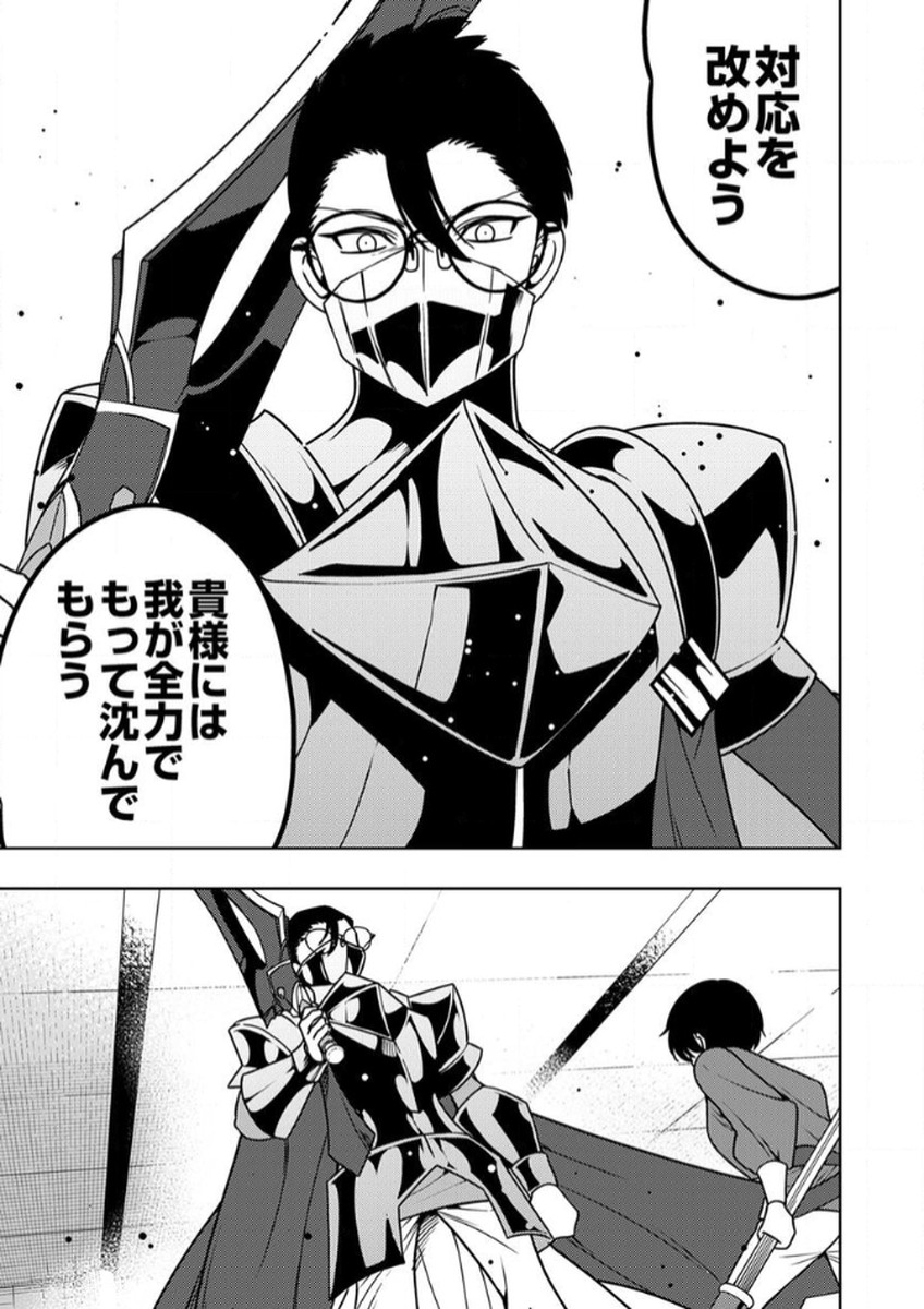 TOKI NO ORI: SHI NI MODORI NO REISOU TSUKAI, [COPY] NOURYOKU DE SAIKYOU E TO ITARU Chapter 13 - Page 5