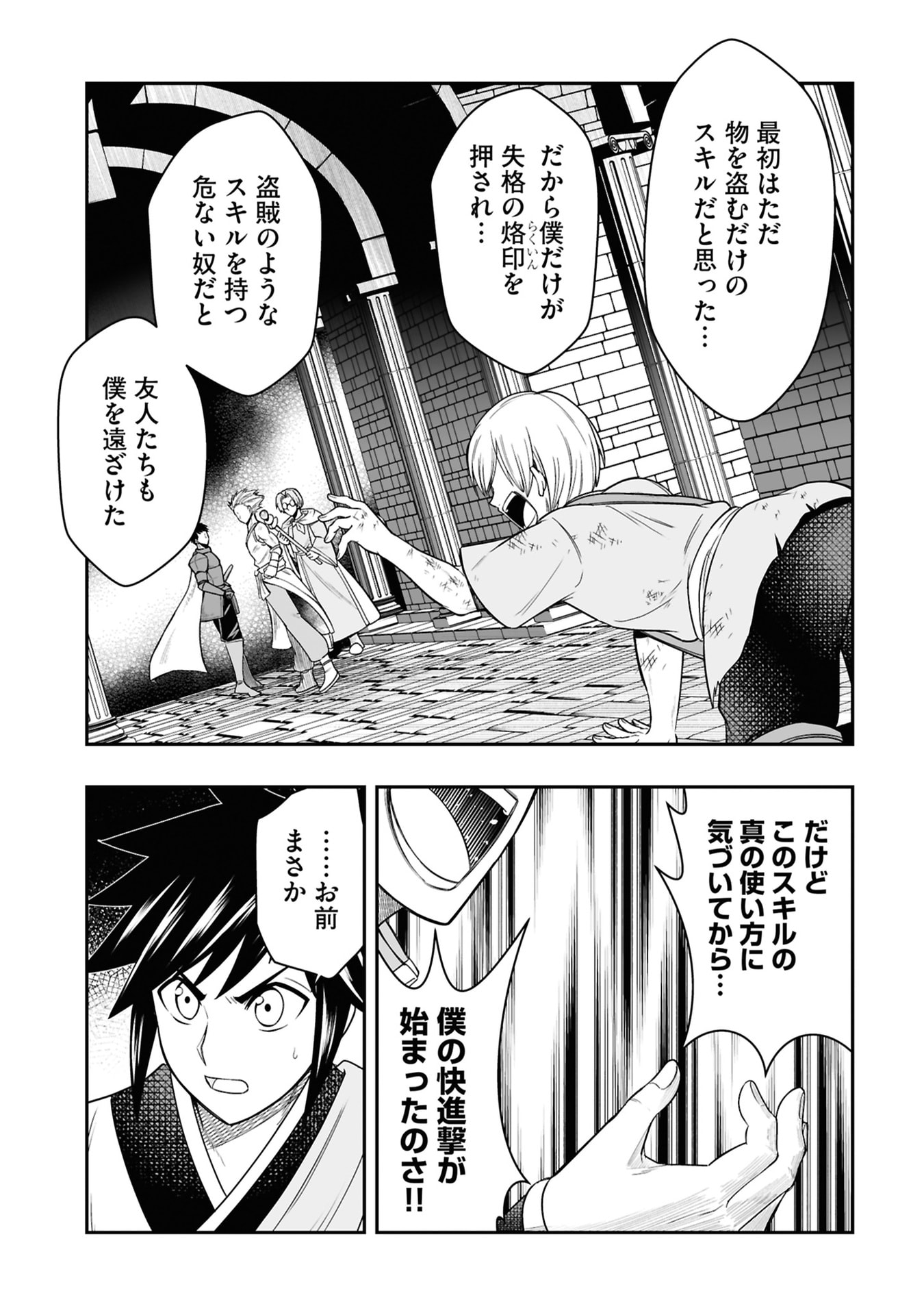 TENSEI TANTOU MEGAMI GA 100-NIN ITANODE CHEAT SKILL 100-KO MORAETA Chap 26 - Pic 9