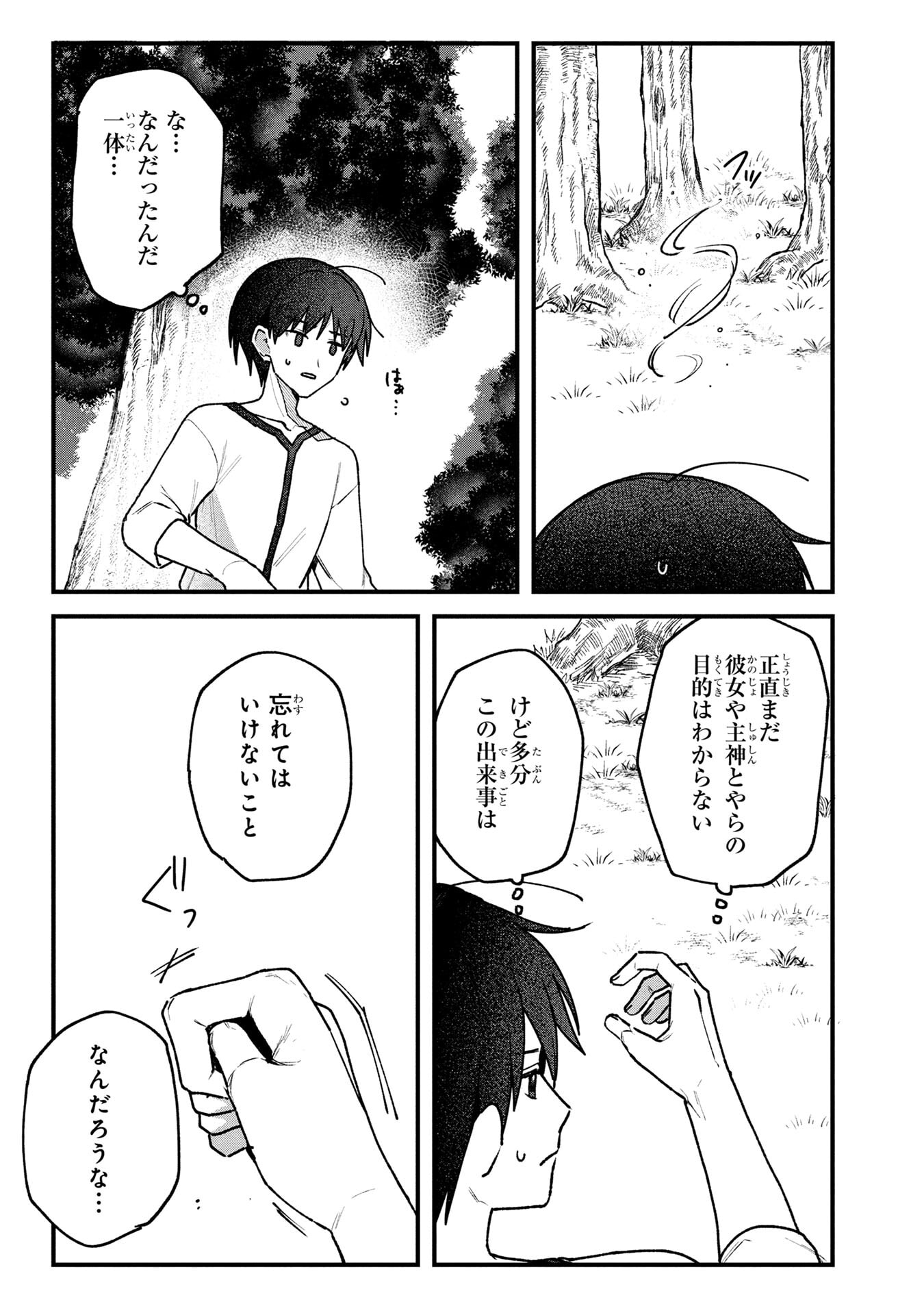 STATUS ALL INFINITY: ∞ TSUKAI NO SAIKYOU NOURYOKU-SHA, ISEKAI WO JIYUU KIMAMA NI KURASHIMASU! Chapter 72 page 15 - nihonkuni.com