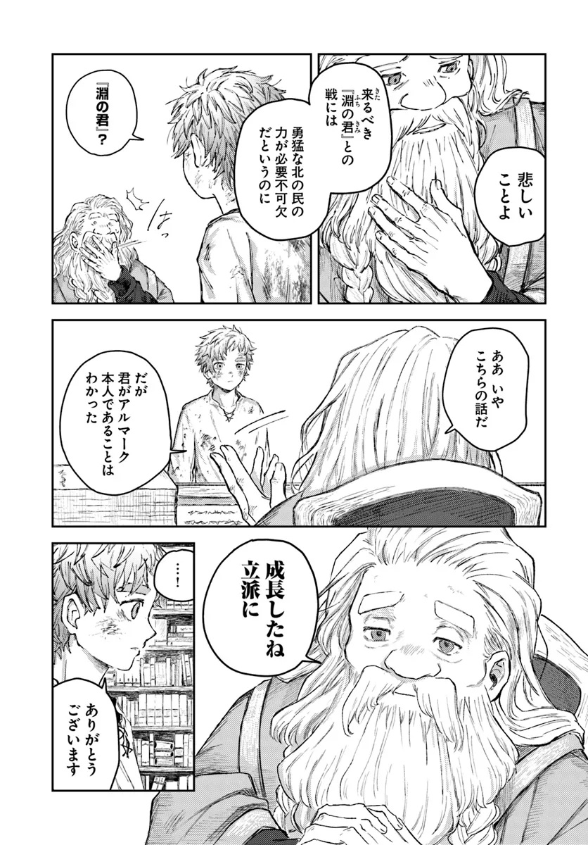 Read ALMARK Chapter 2 [High Quality / Full] - Page 26 - nicomanga.com