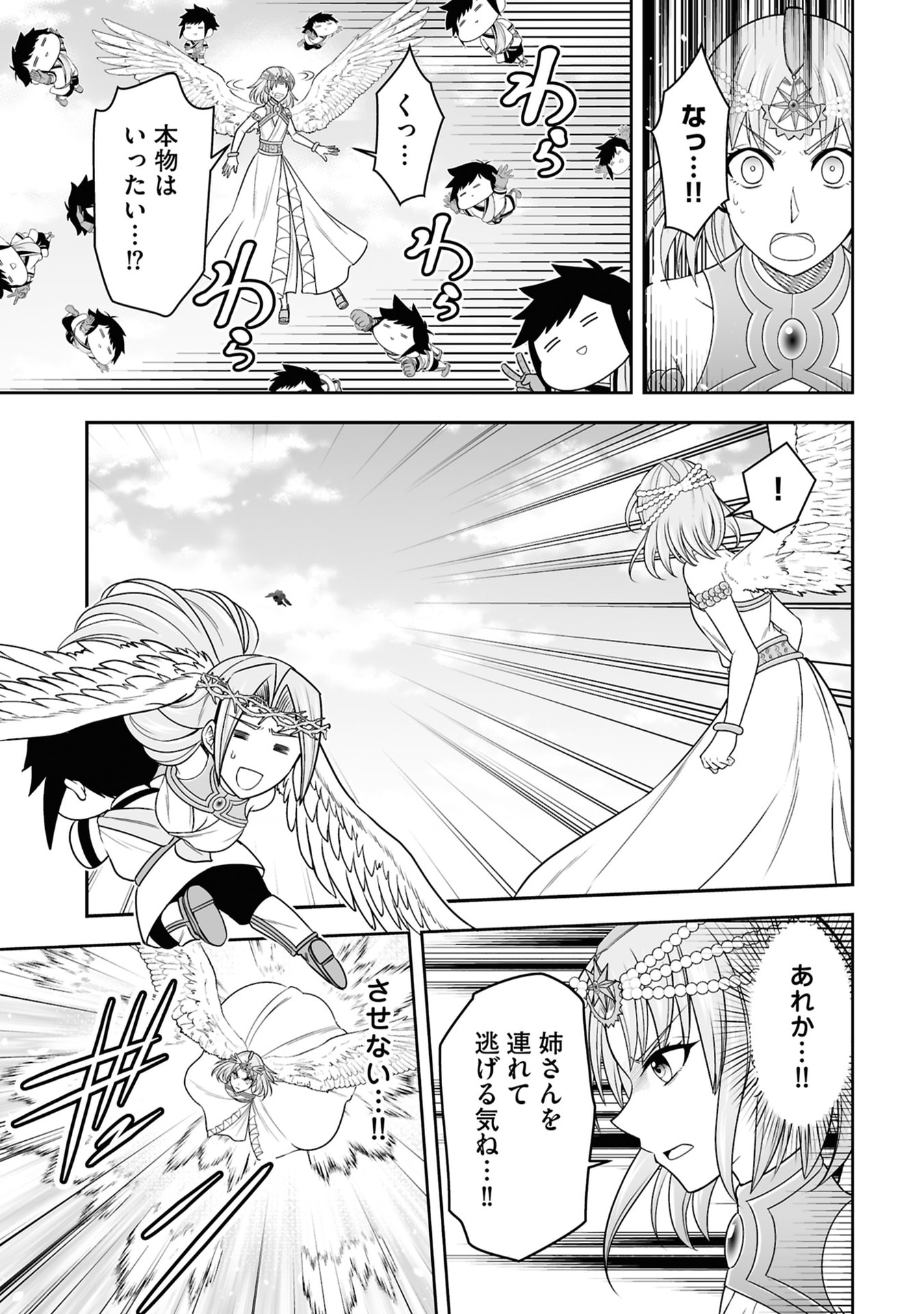 TENSEI TANTOU MEGAMI GA 100-NIN ITANODE CHEAT SKILL 100-KO MORAETA Chap 28 - Pic 23