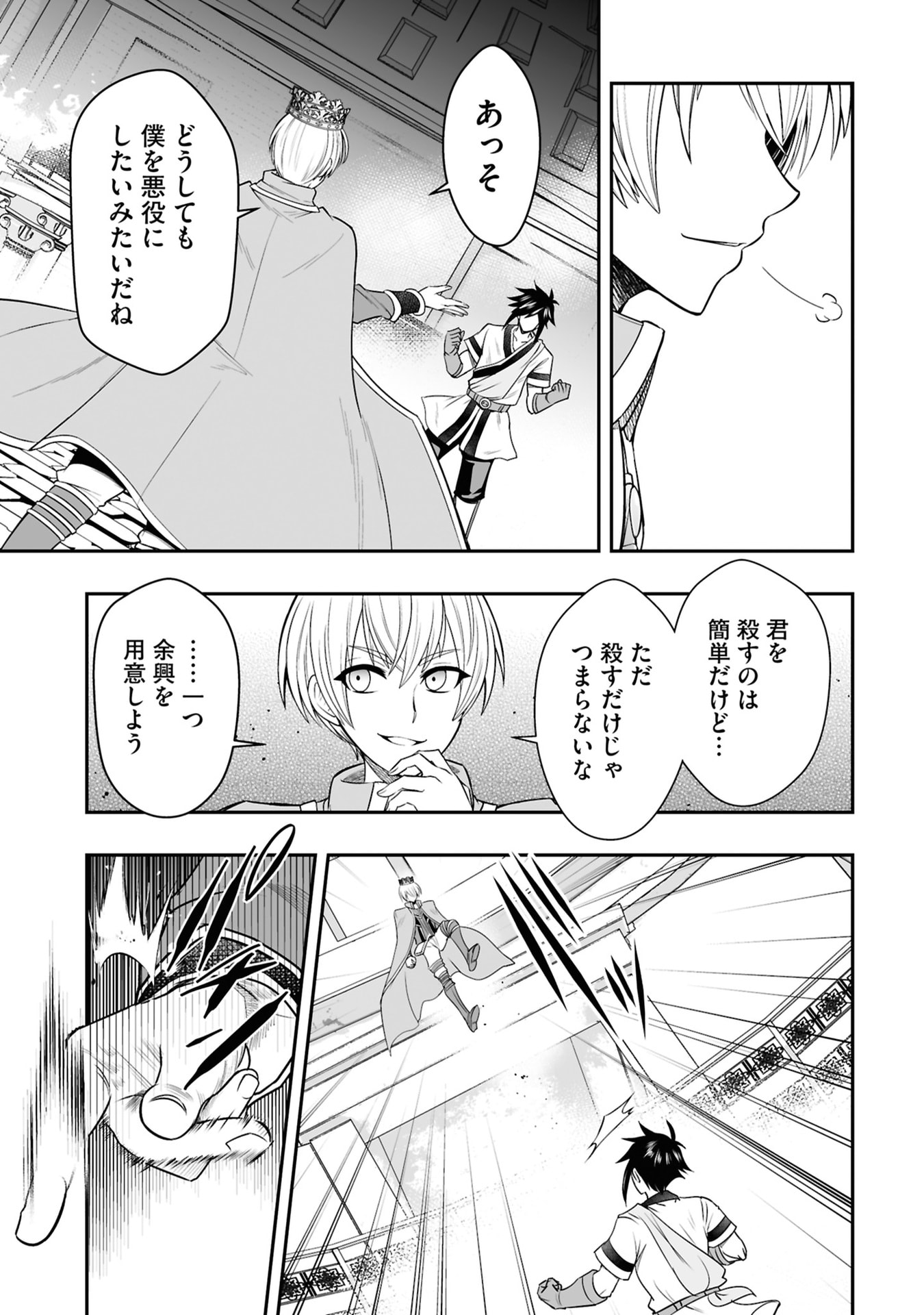TENSEI TANTOU MEGAMI GA 100-NIN ITANODE CHEAT SKILL 100-KO MORAETA Chap 25 - Pic 21