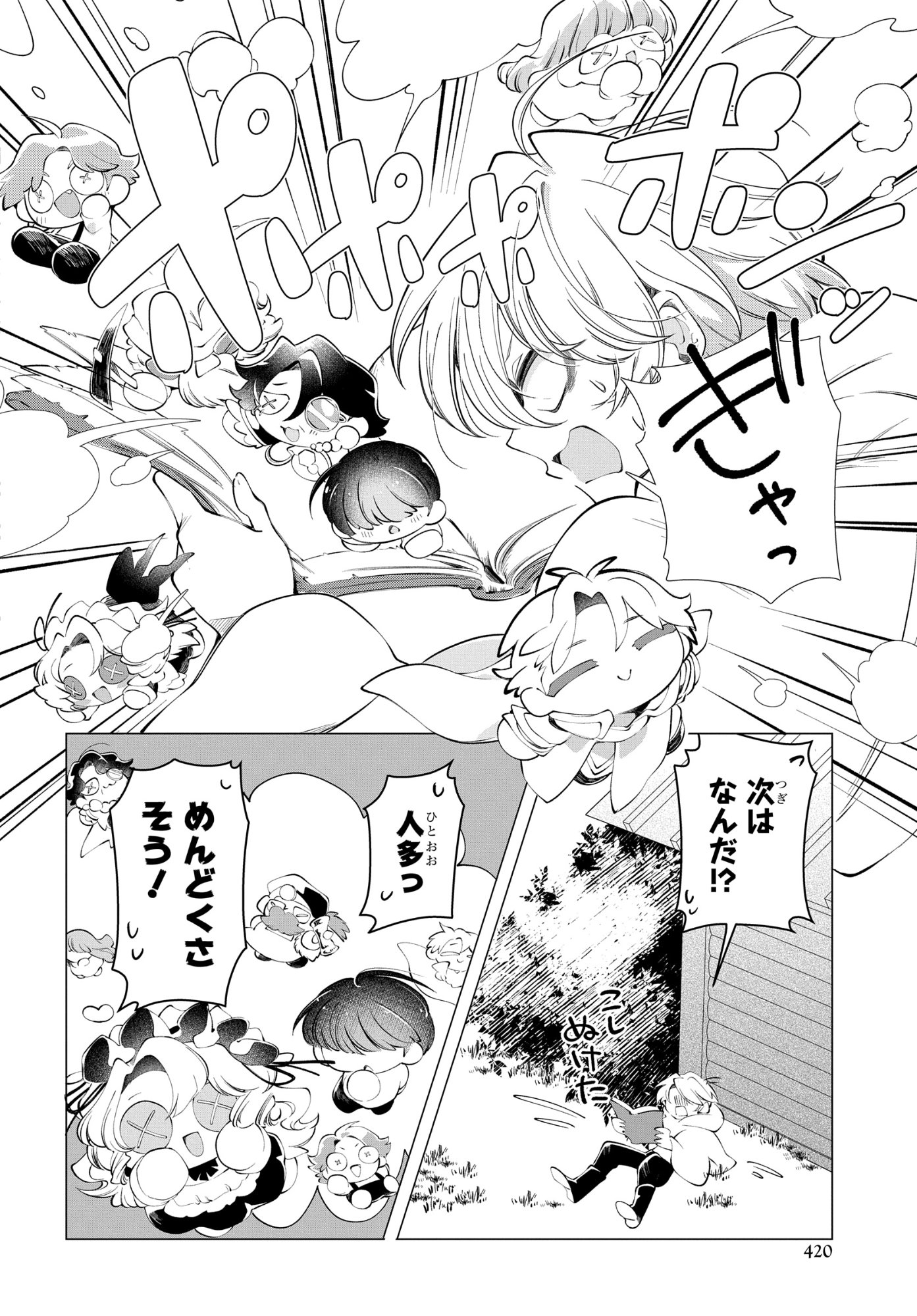 SHOKEI FLAG MANSAI NO KIRAWARE OUJI NO YARINAOSHI Chap 16 - Pic 28