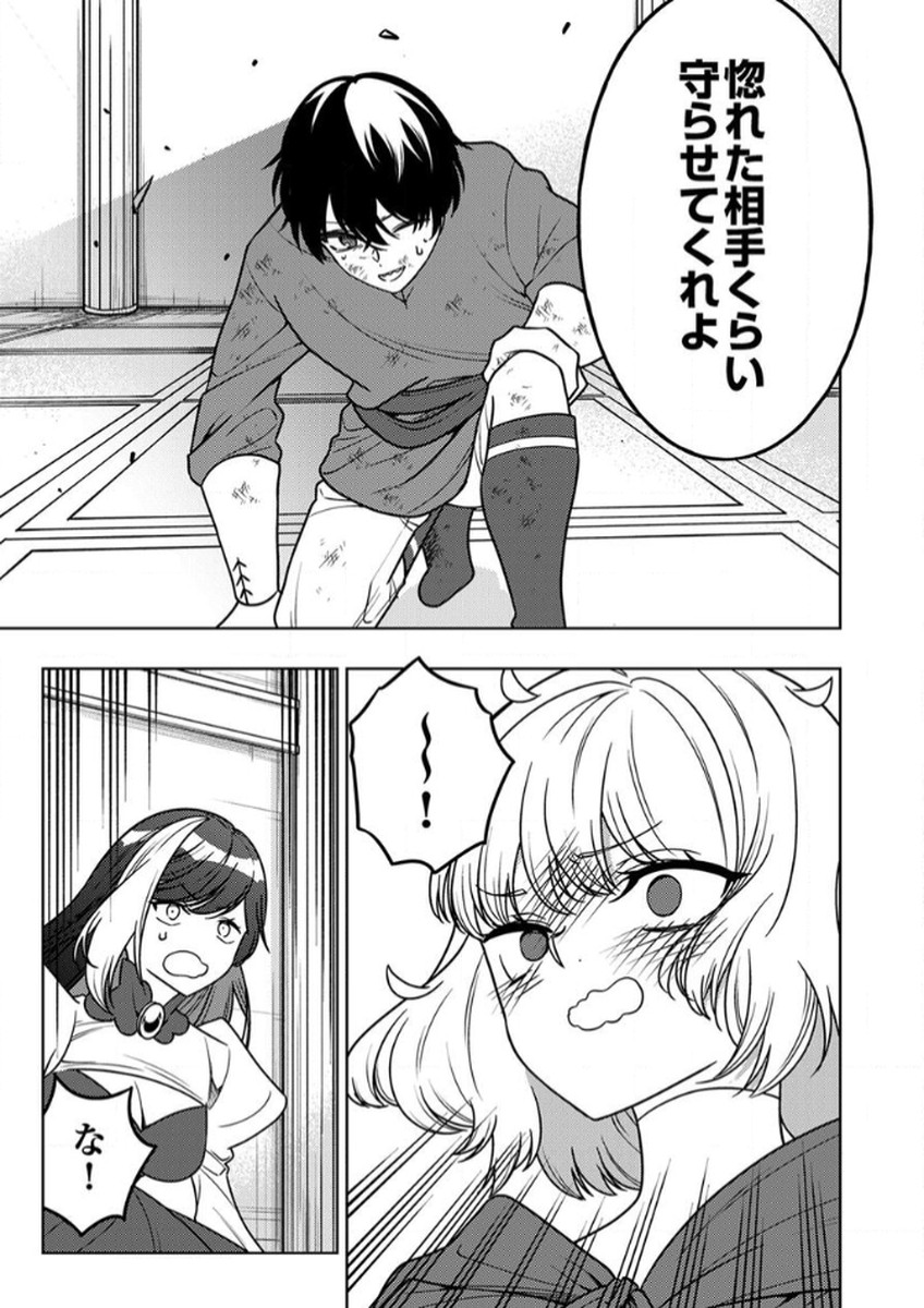 TOKI NO ORI: SHI NI MODORI NO REISOU TSUKAI, [COPY] NOURYOKU DE SAIKYOU E TO ITARU Chapter 13 - Page 19