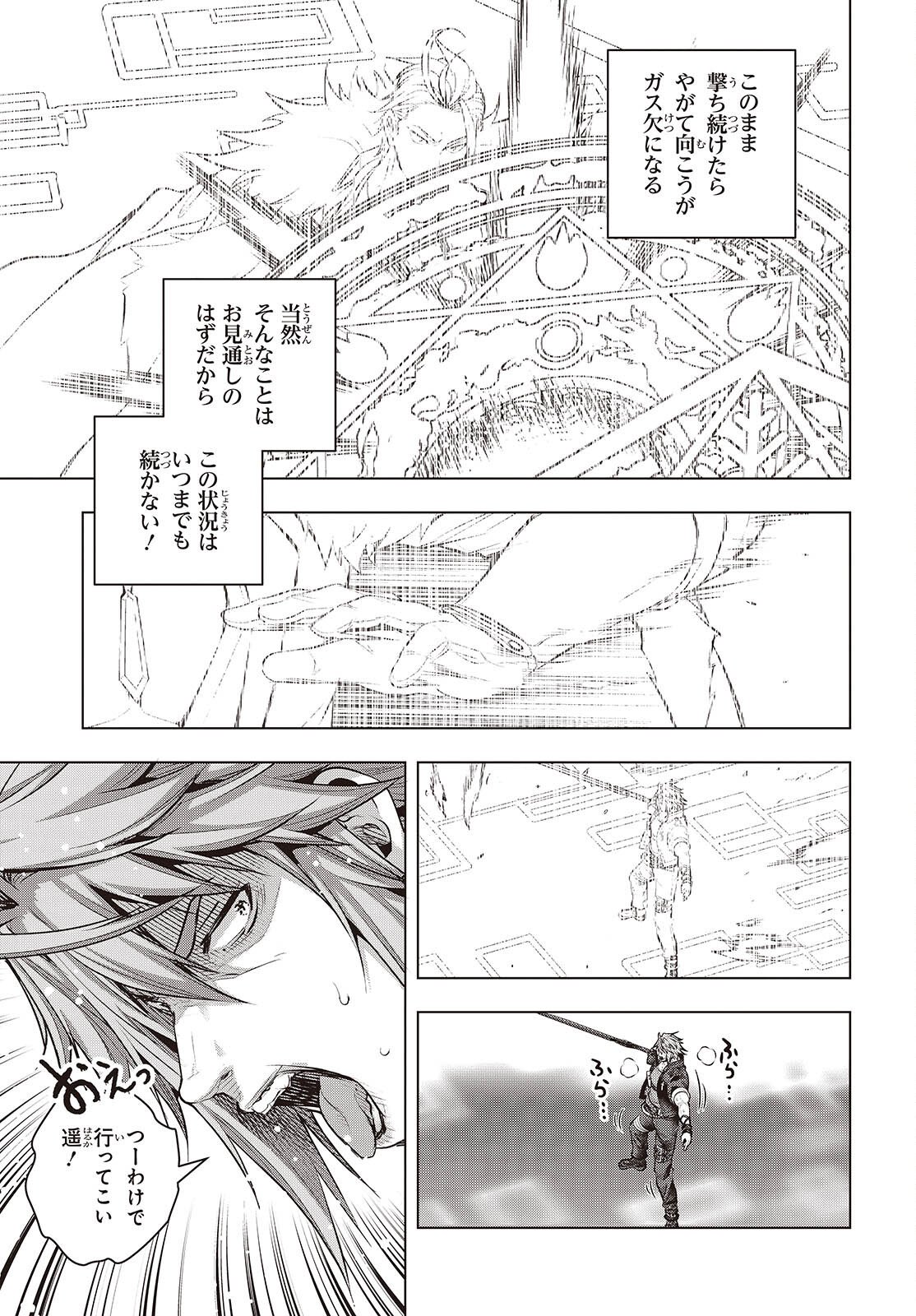 TUTORIAL GA HAJIMERU MAE NI: BOSS KYARATACHI WO HAMETSU SASENAI TAME NI ORE GA DEKIRU IKUTSU KANO KATO Chap 22 - Pic 29
