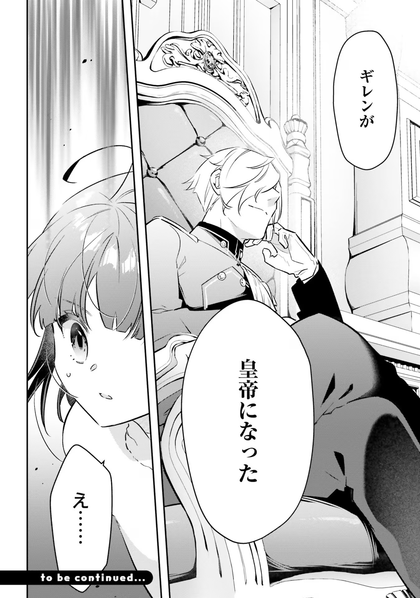 TENSEI REIJOU WA BOUKENSHA O KOKOROZASU - RAW Chapter 20 page 24 - nihonkuni.com