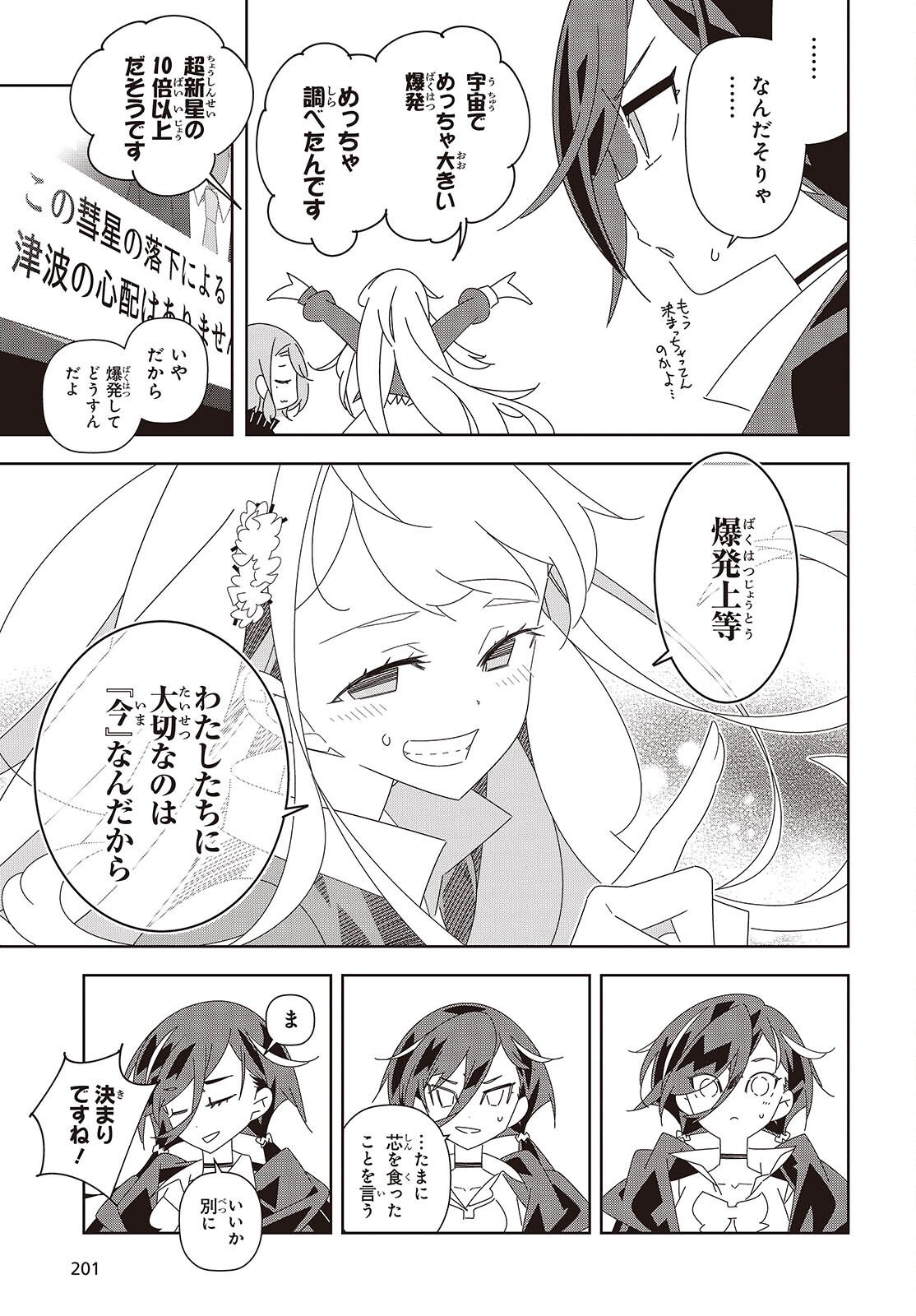 Read SUISEI, ROCK YOU Chapter 2 [High Quality / Full] - Page 49 - nicomanga.com