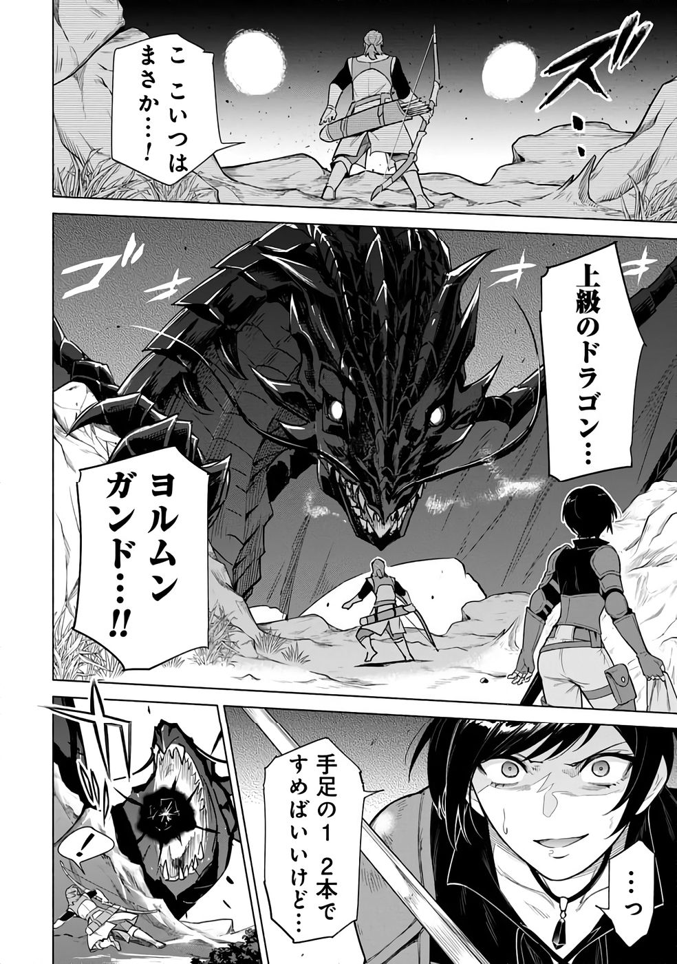 KYUUTEI MADOUSHI MINARAI WO YAMETE, MAHOU ITEM SHOKUNIN NI NARIMASU Chap 24 - Pic 18