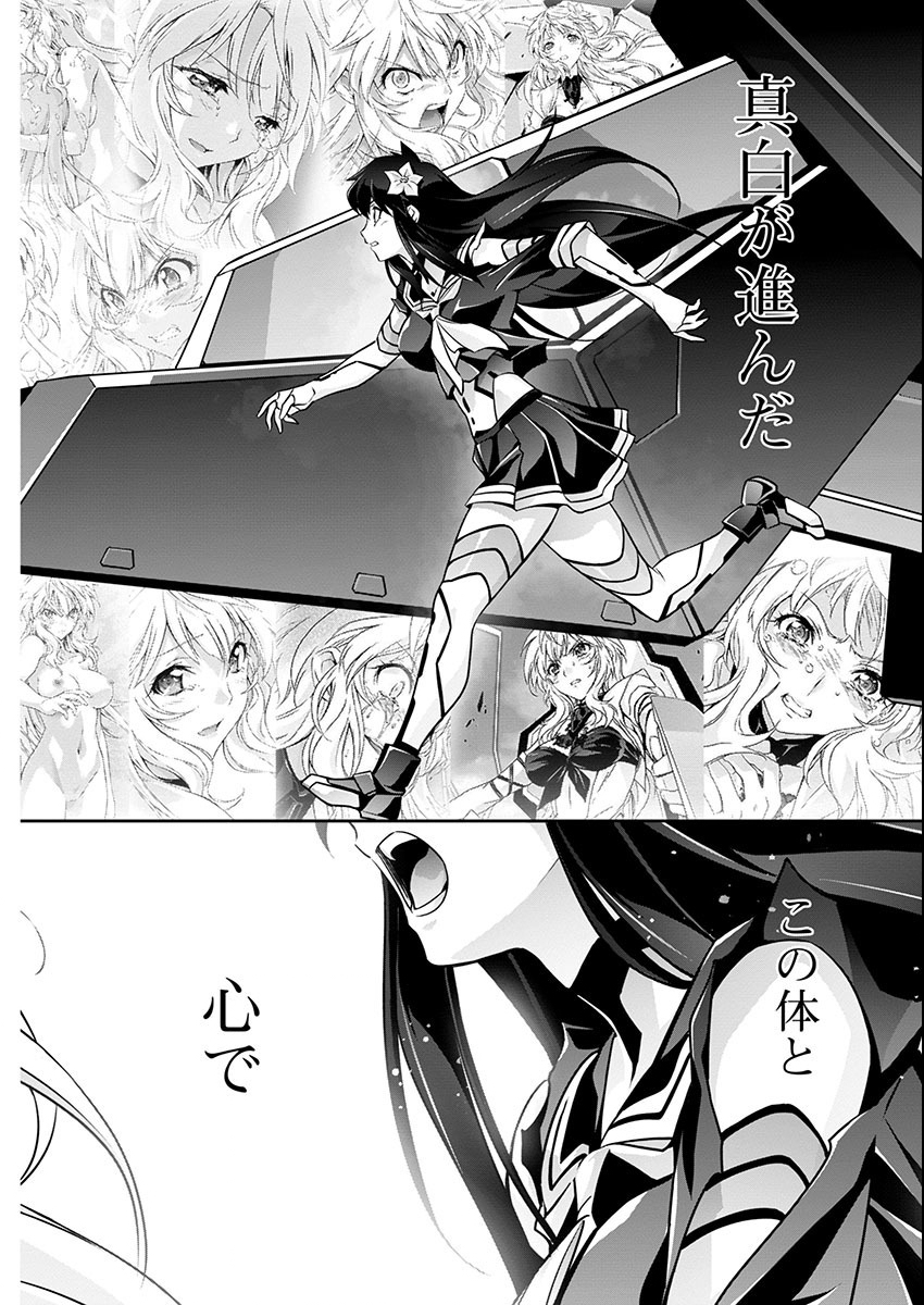 JINROUKI WINVURGA HANGYAKU-HEN Chapter 20 page 22 - nihonkuni.com