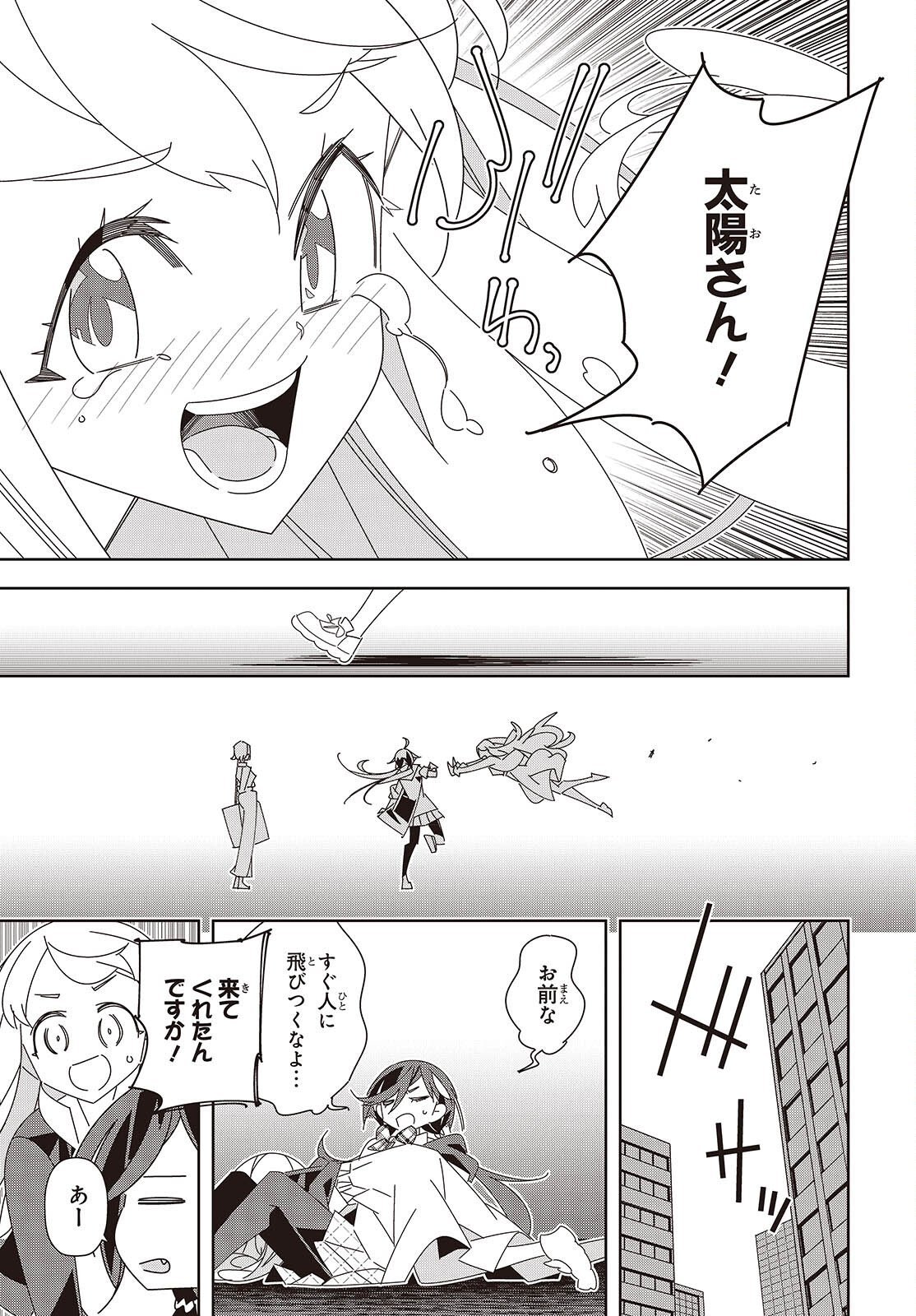 Read SUISEI, ROCK YOU Chapter 2 [High Quality / Full] - Page 31 - nicomanga.com