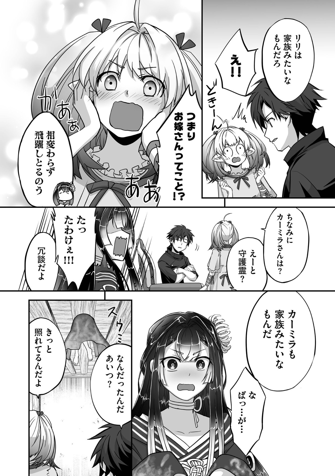 ISSHUN DE CHIRYOU SHITEITA NO NI YAKUTATAZU TO TSUIHOU SARETA TENSAI CHIYUSHI, YAMI HEALER TOSHITE TANOSHIKU IKIRU Chap 28 - Pic 8