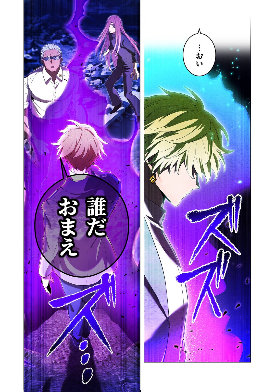 ORE DAKE SAIKYOU CHOUETSUSHA: ZEN SEKAI NO CHEAT SHISHOU NI MITOMERARETA Chapter 41 page 24 - nihonkuni.com