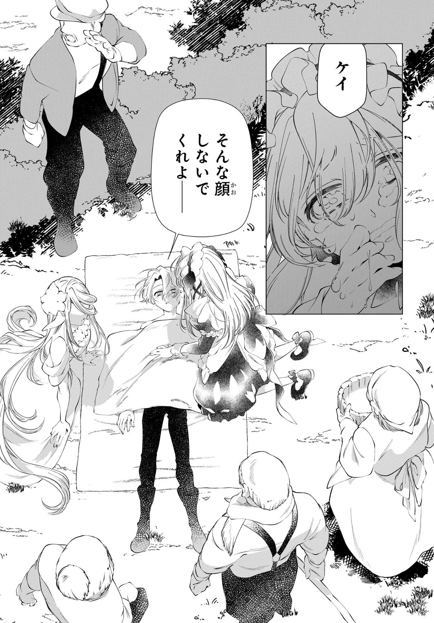 SHOKEI FLAG MANSAI NO KIRAWARE OUJI NO YARINAOSHI Chap 16 - Pic 5