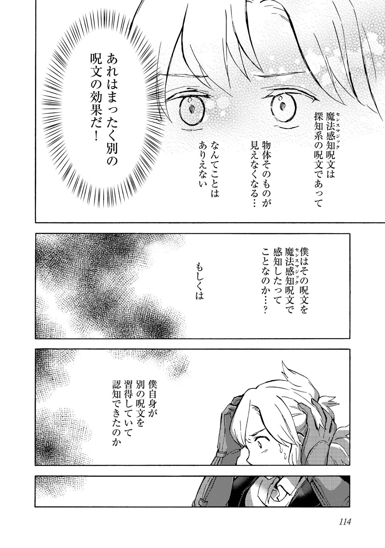 BOUKENSHA AL: AITSU NO MAHOU WA OKASHII Chapter 14 page 21 - nihonkuni.com