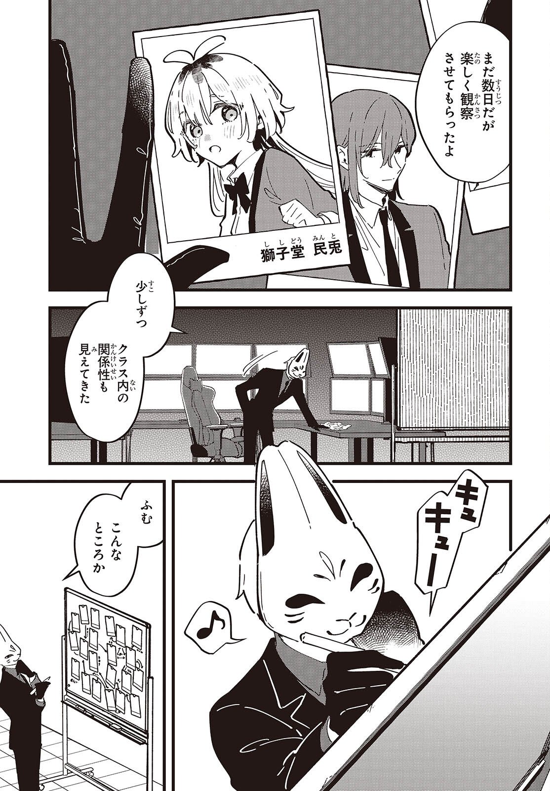 KIMI NO NEGAI GA KANAU MADE Chapter 10.5 page 3 - nihonkuni.com