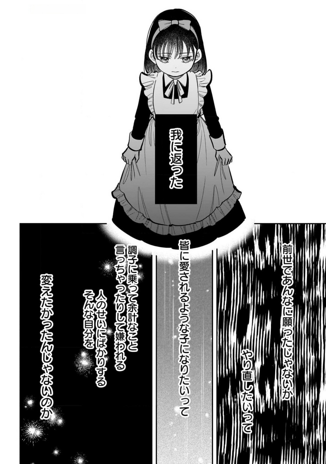 KONYAKUSHA-SAMA SASHIAGEMASU: HEROINE TOUJOU MADE MACHIMASEN Chap 12.5 - Pic 8