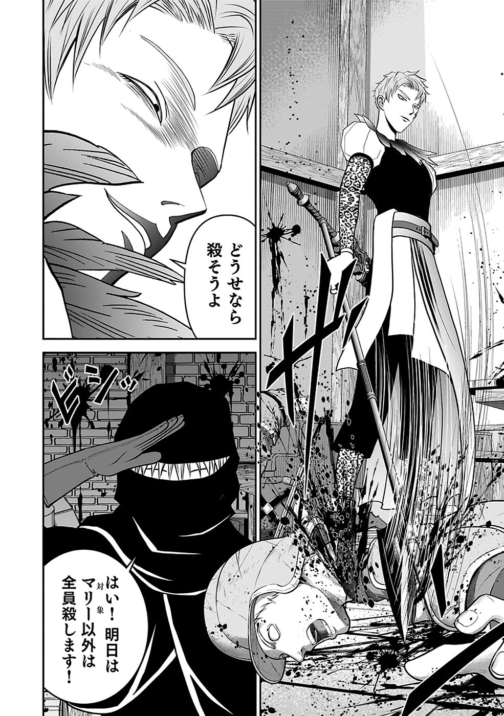(DOKUSATSUSARETA) SEKAI MUSOU NO DOKU MAHOUTSUKAI Chapter 19 page 10 - nihonkuni.com