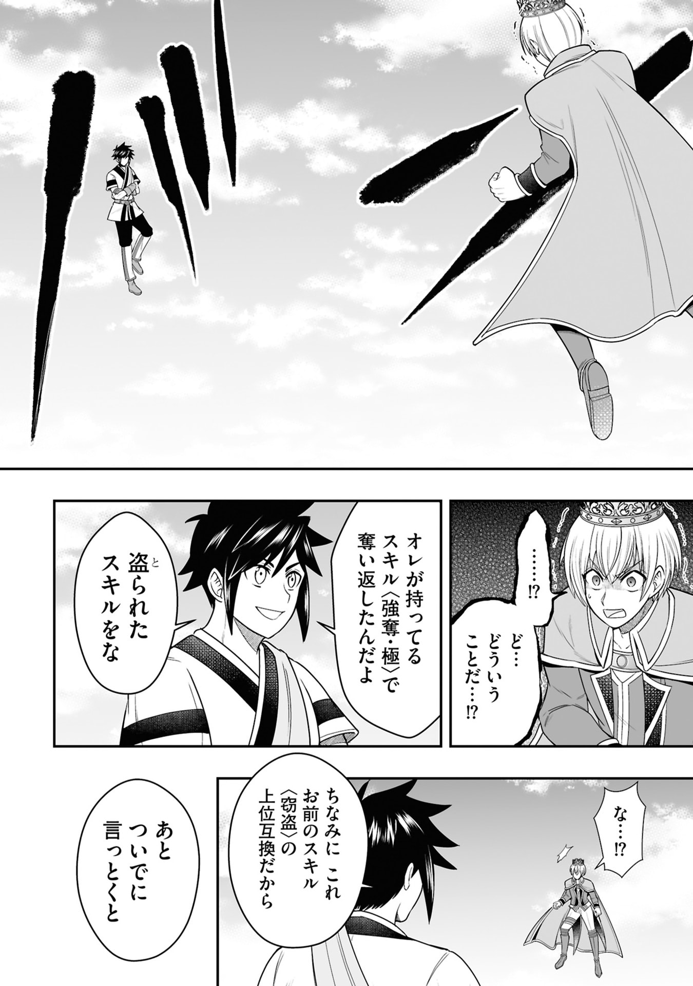 TENSEI TANTOU MEGAMI GA 100-NIN ITANODE CHEAT SKILL 100-KO MORAETA Chap 26 - Pic 30