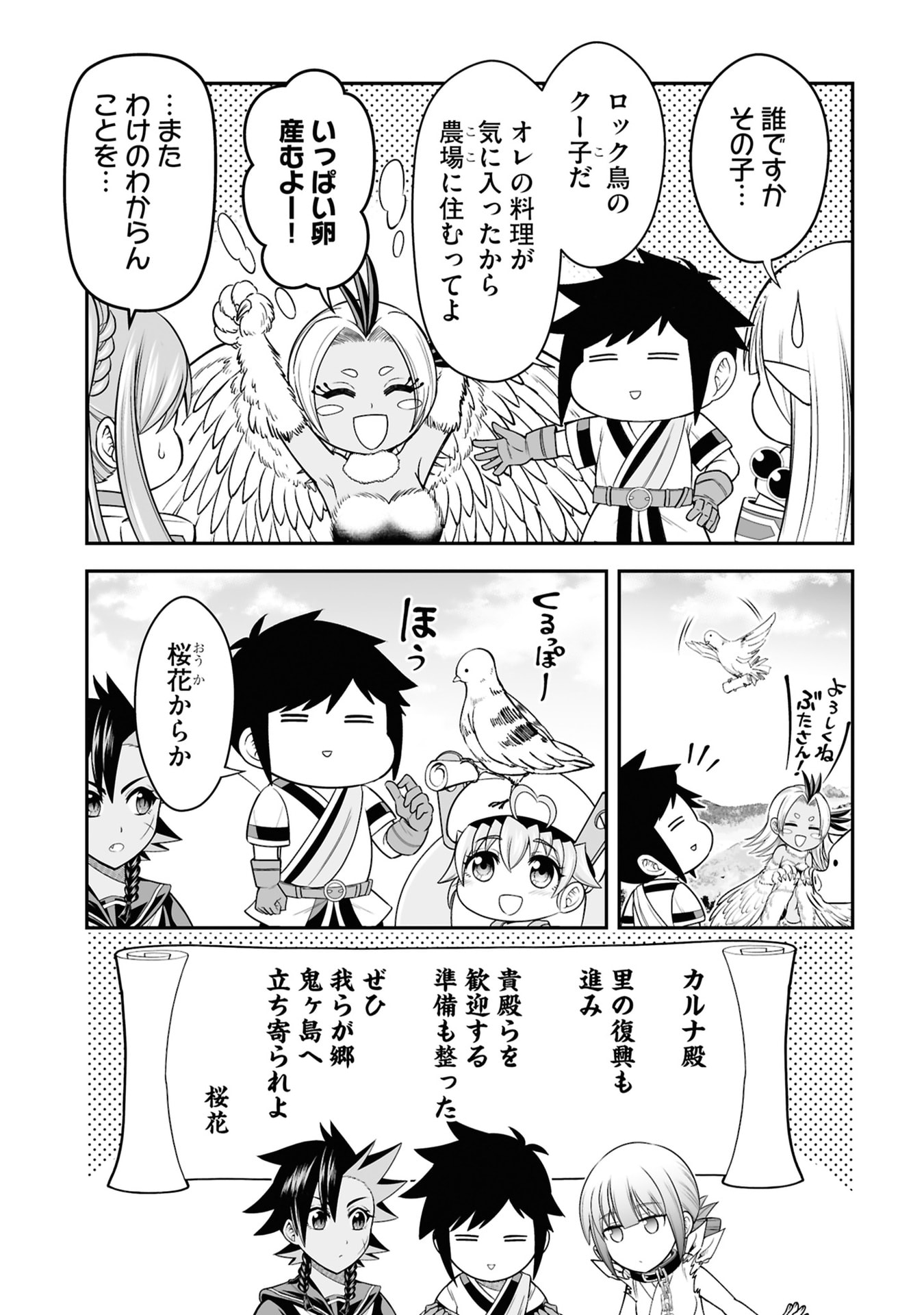 TENSEI TANTOU MEGAMI GA 100-NIN ITANODE CHEAT SKILL 100-KO MORAETA Chap 29 - Pic 27